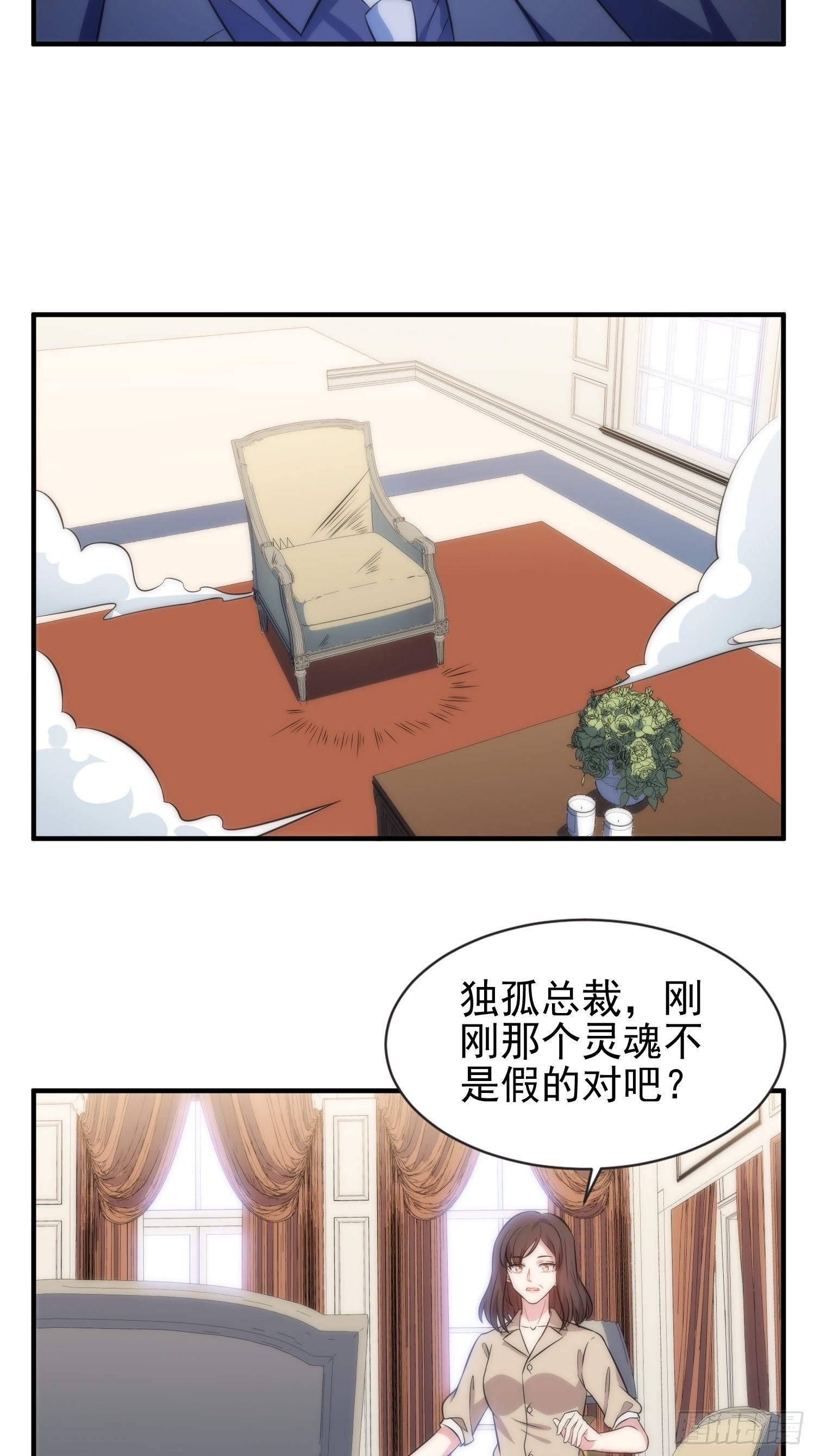 48.魔女复活术16