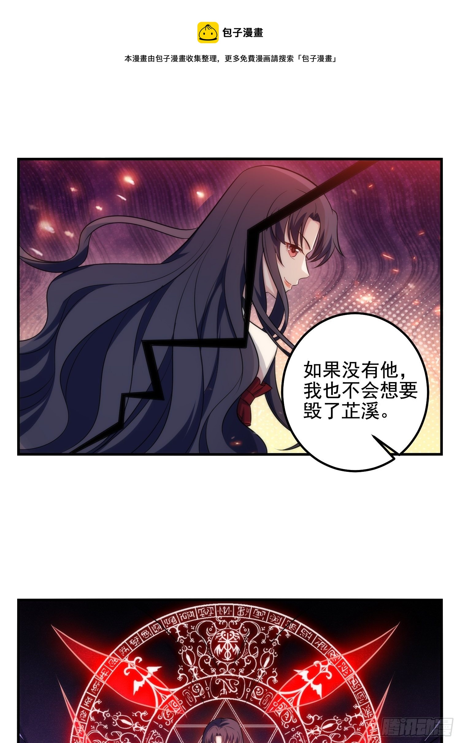 79.杀了我吧8