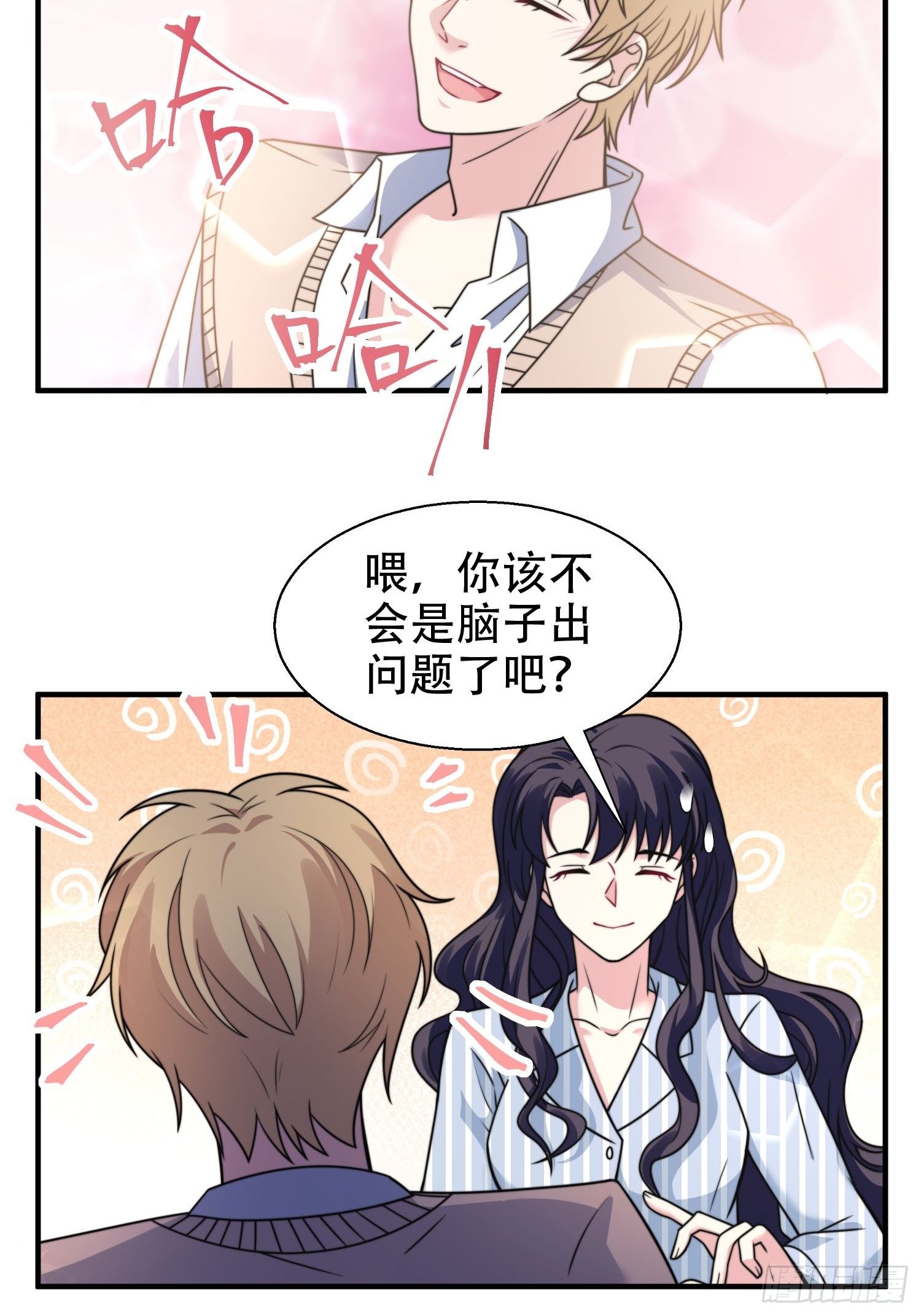 25.魔女—天生的恶魔20