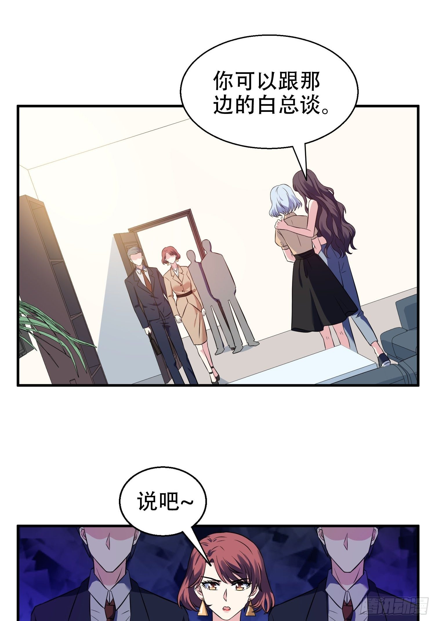 28.换公司25