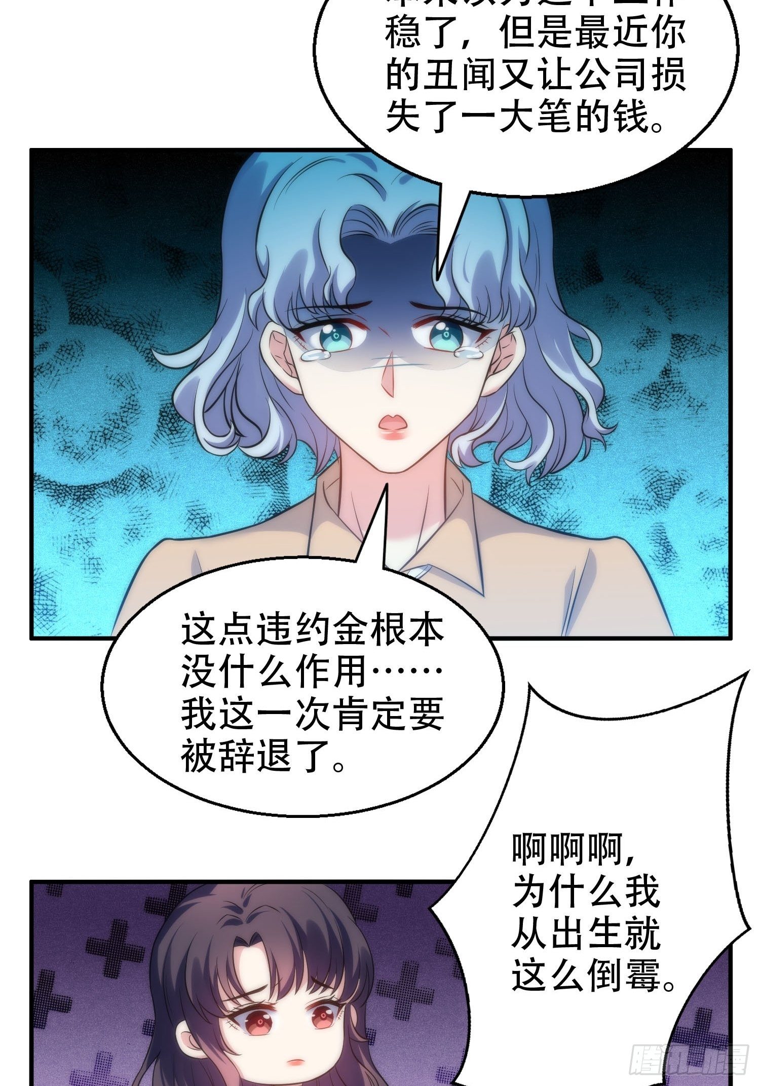 29.阴谋初现3