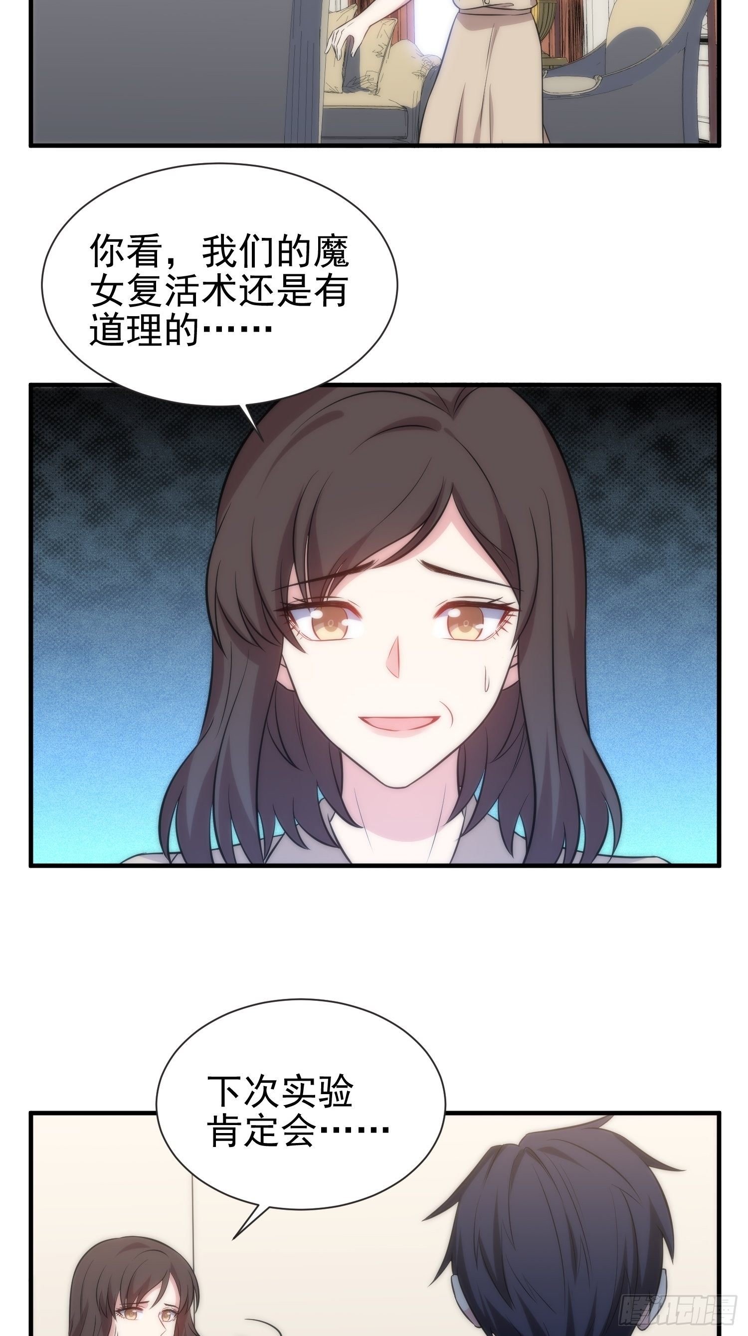48.魔女复活术17