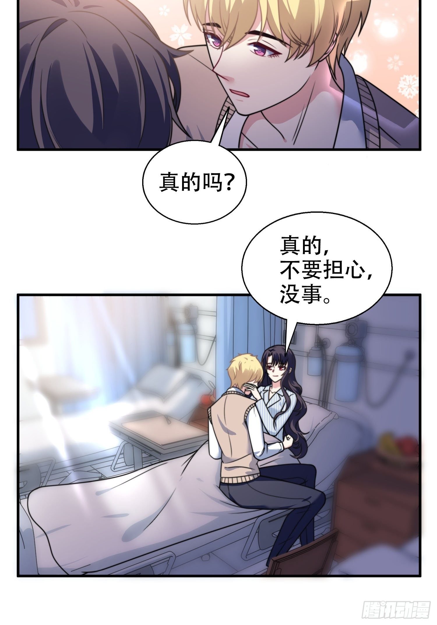 25.魔女—天生的恶魔16