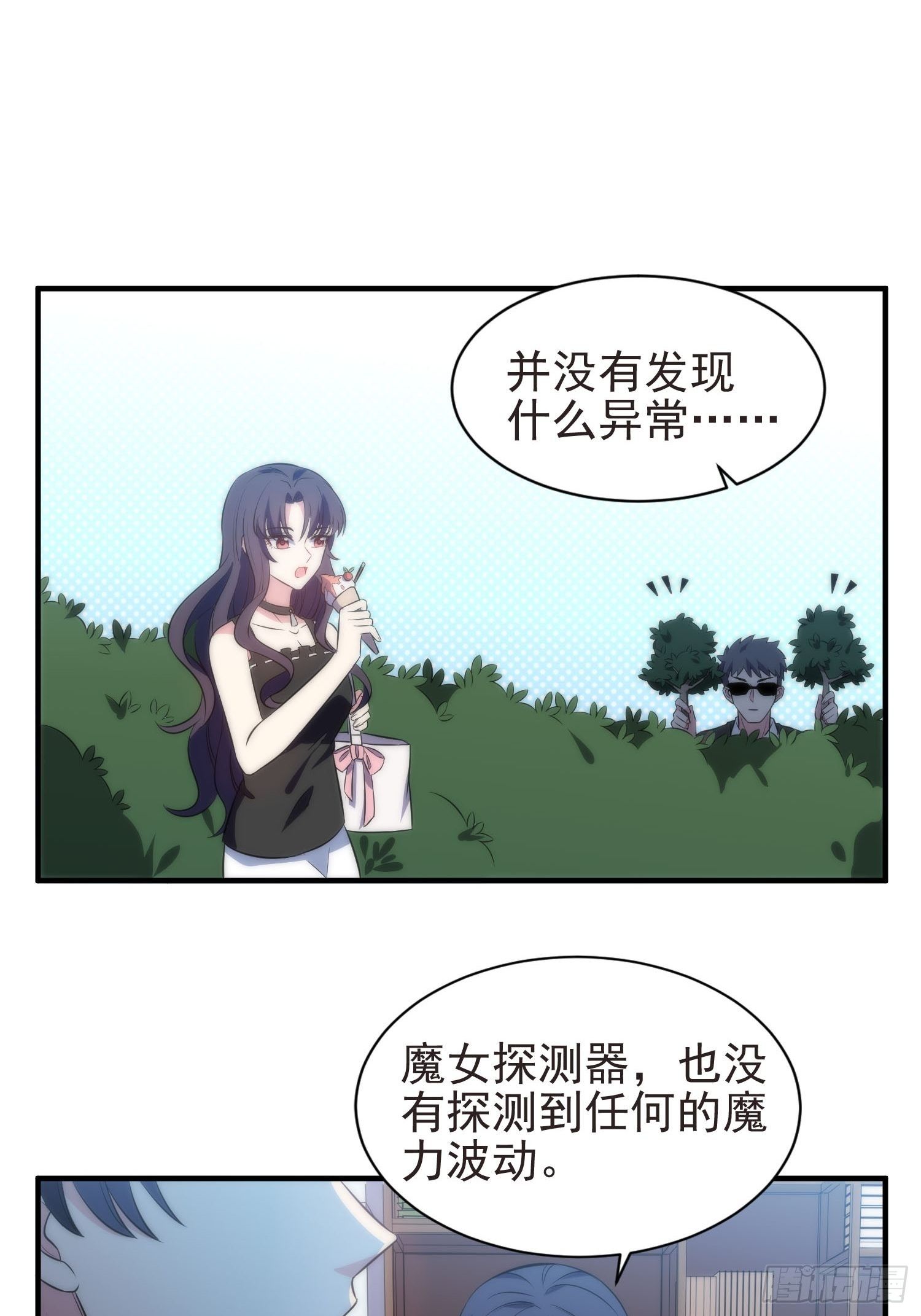 39.节目组的偏爱23