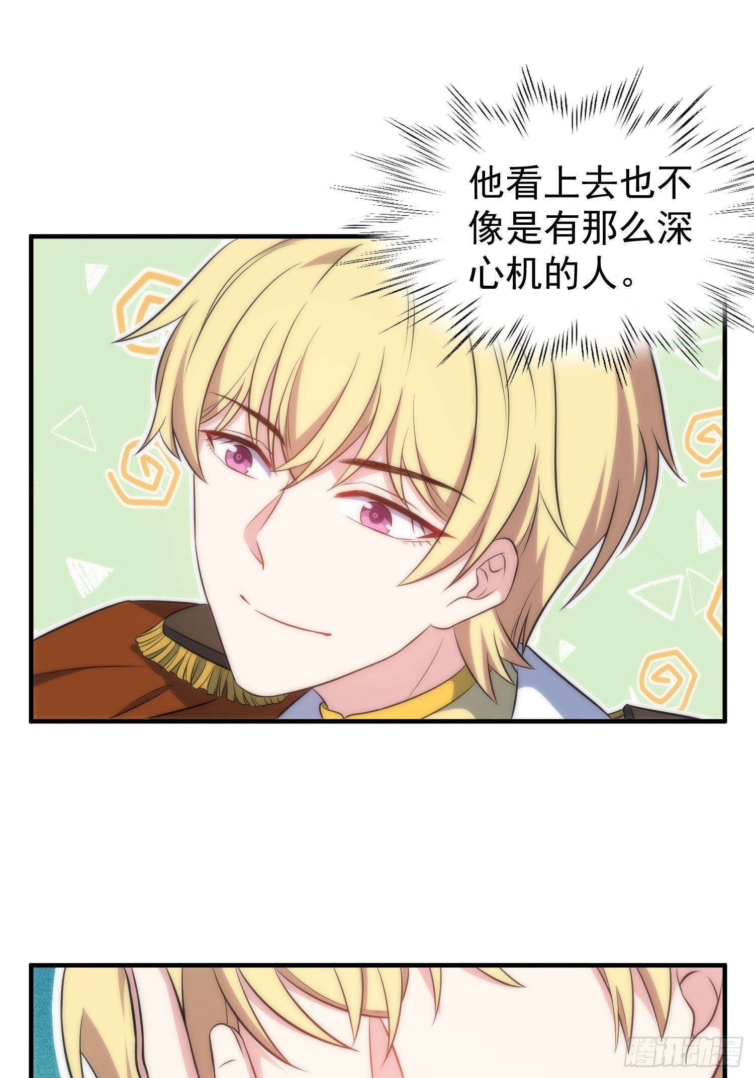 61.魔法协会邀请12