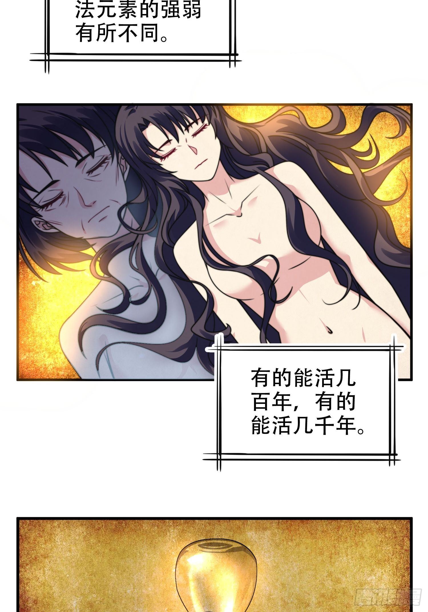 25.魔女—天生的恶魔5