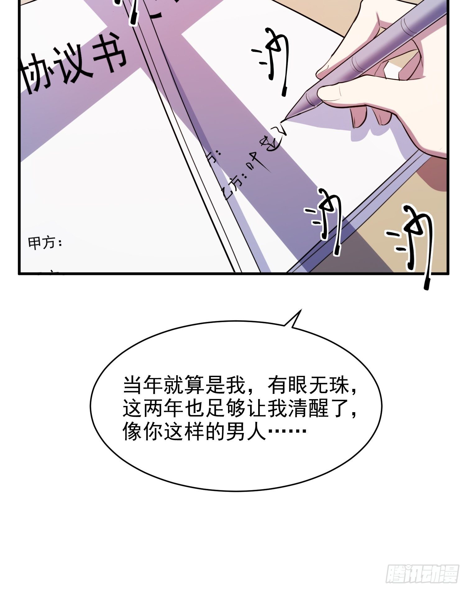 2.霸气宣言6