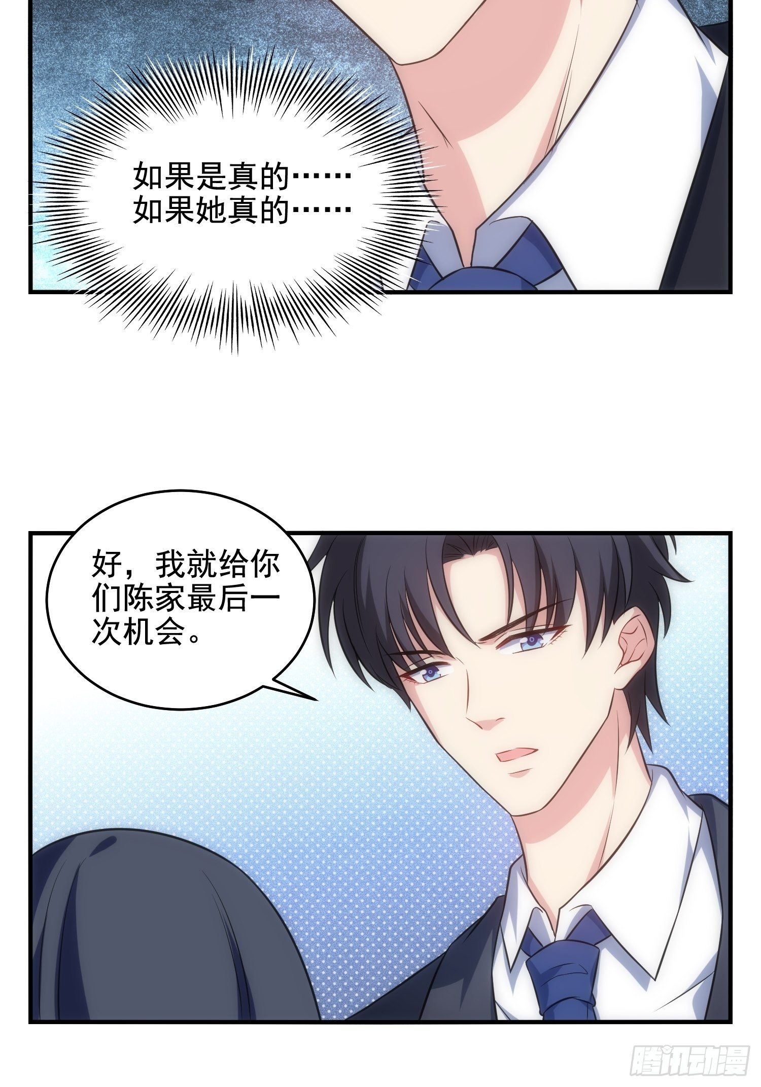 68.是善意还是恶意？18