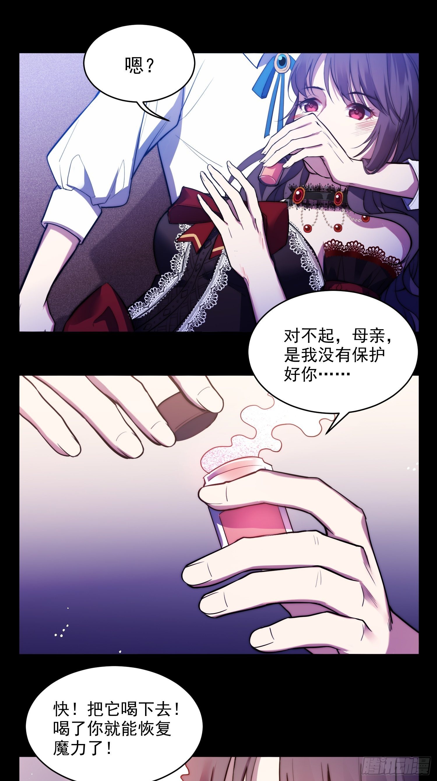 1.魔女重生6