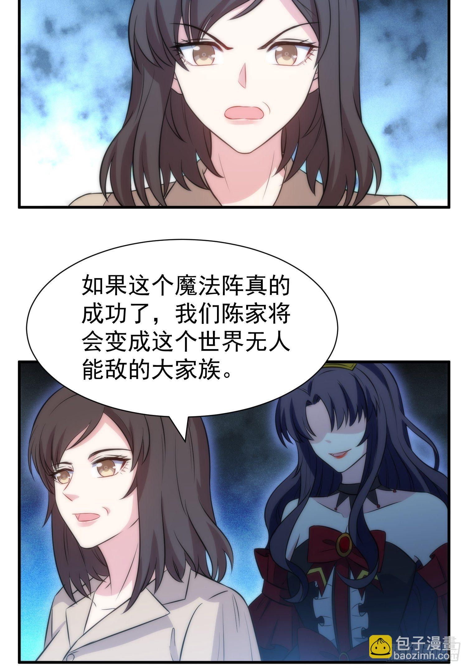 49.讨厌又熟悉的魔力波动4