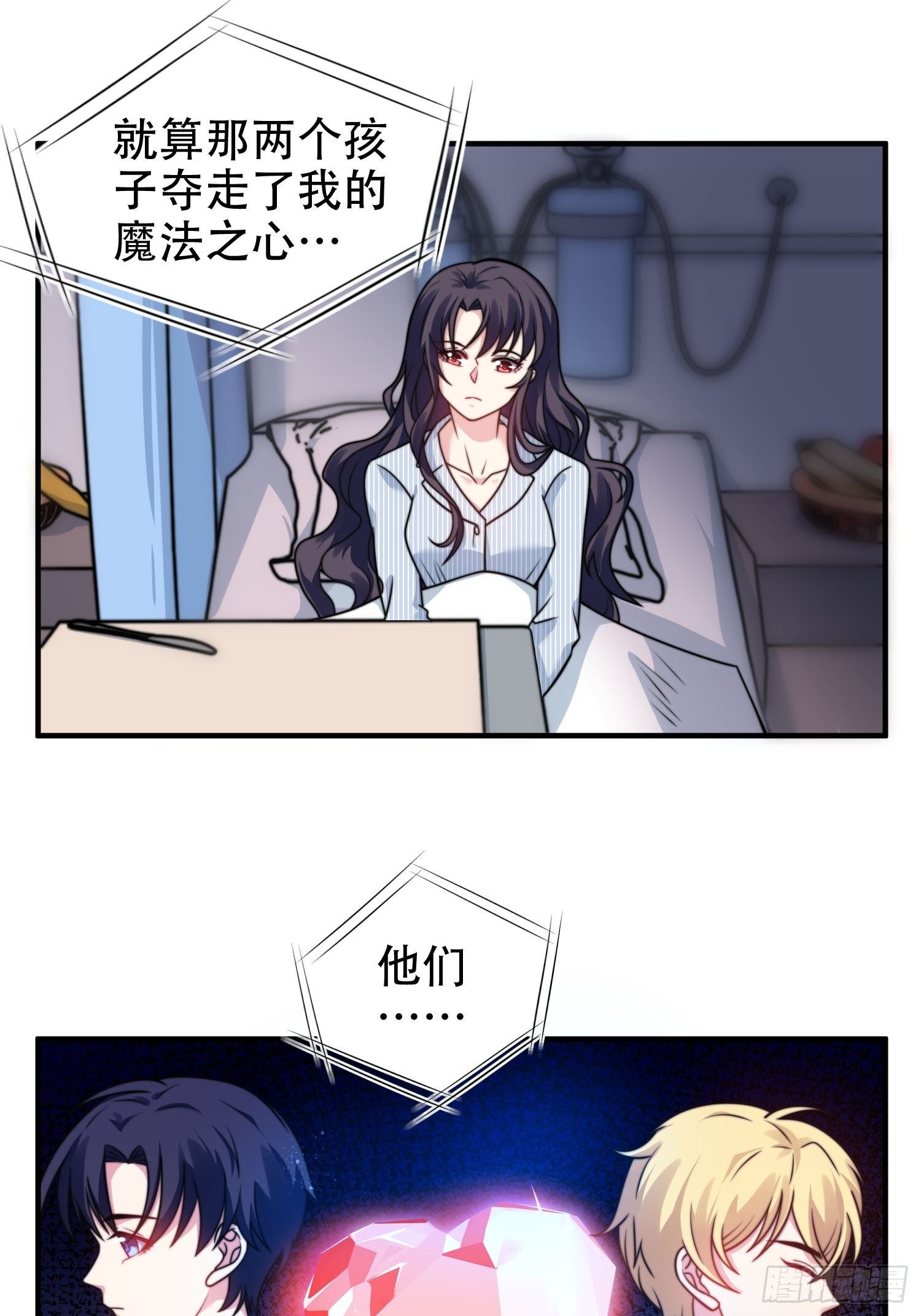 25.魔女—天生的恶魔8