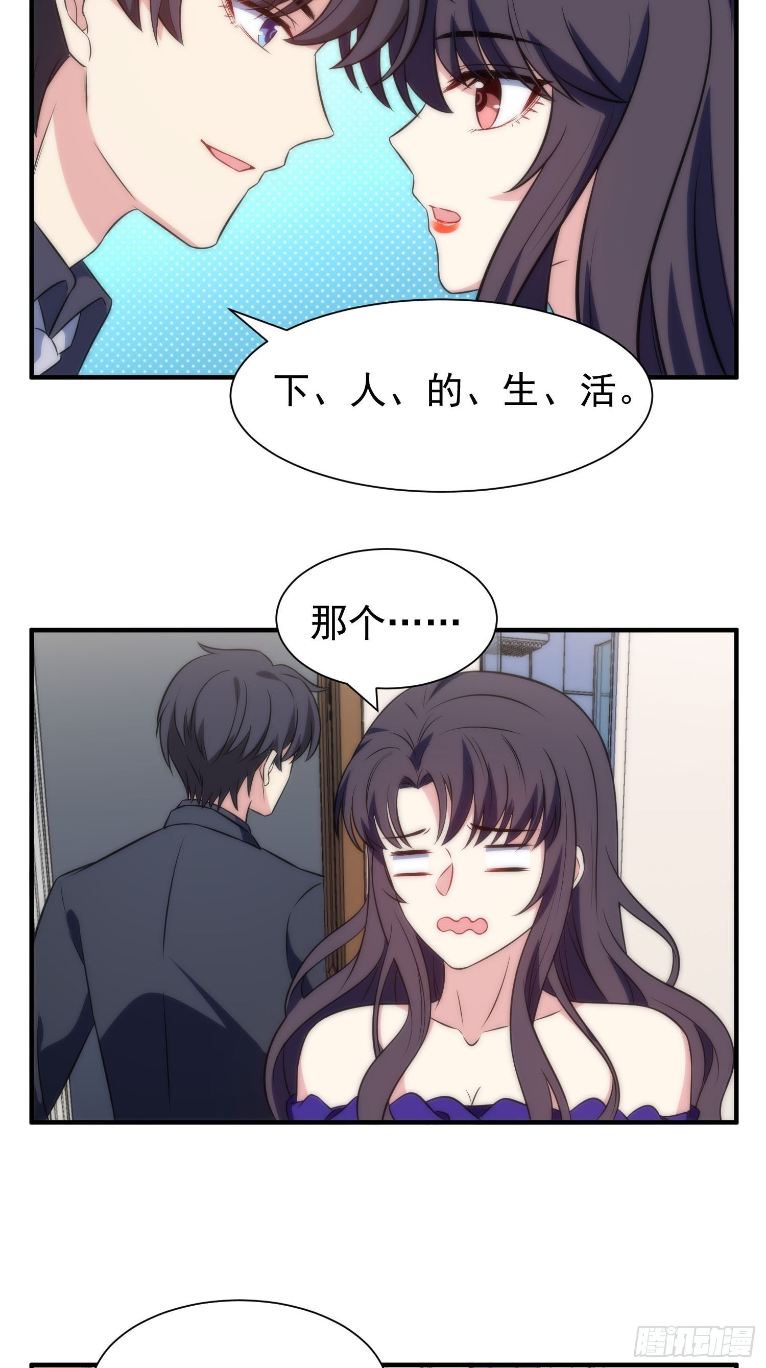 57.真的不是她吗？24