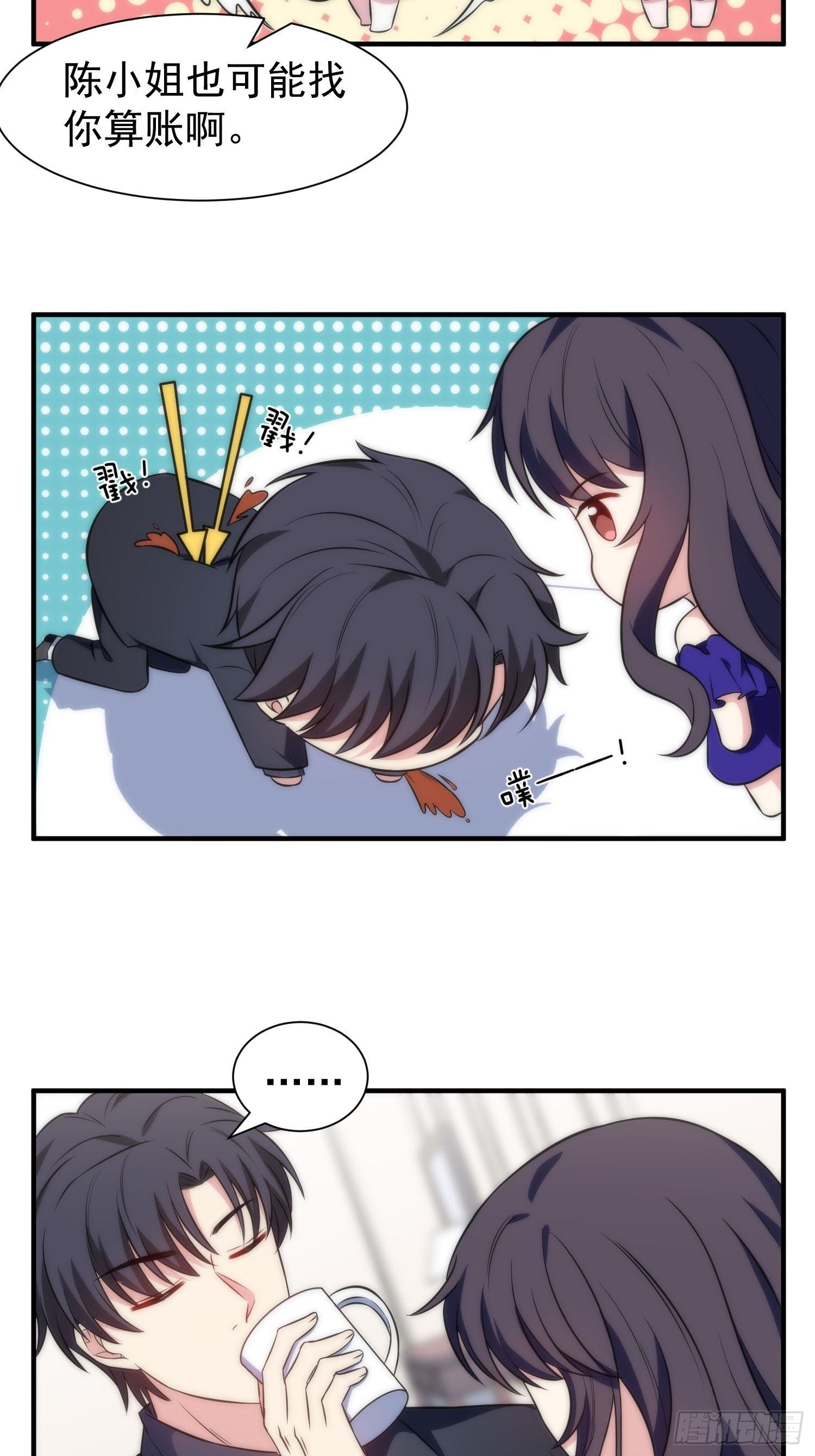 57.真的不是她吗？21