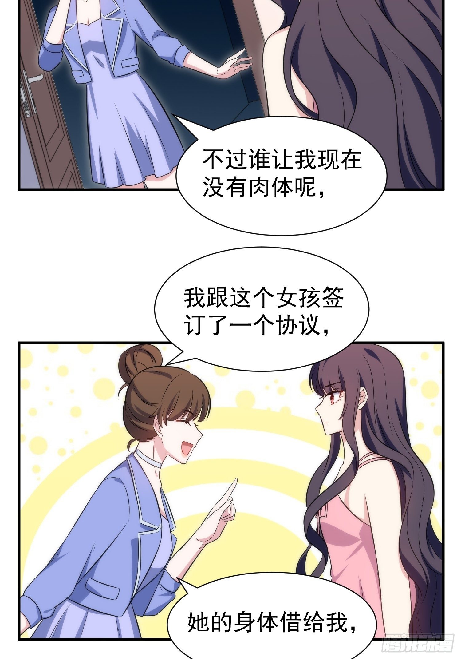 81.重逢的可能2