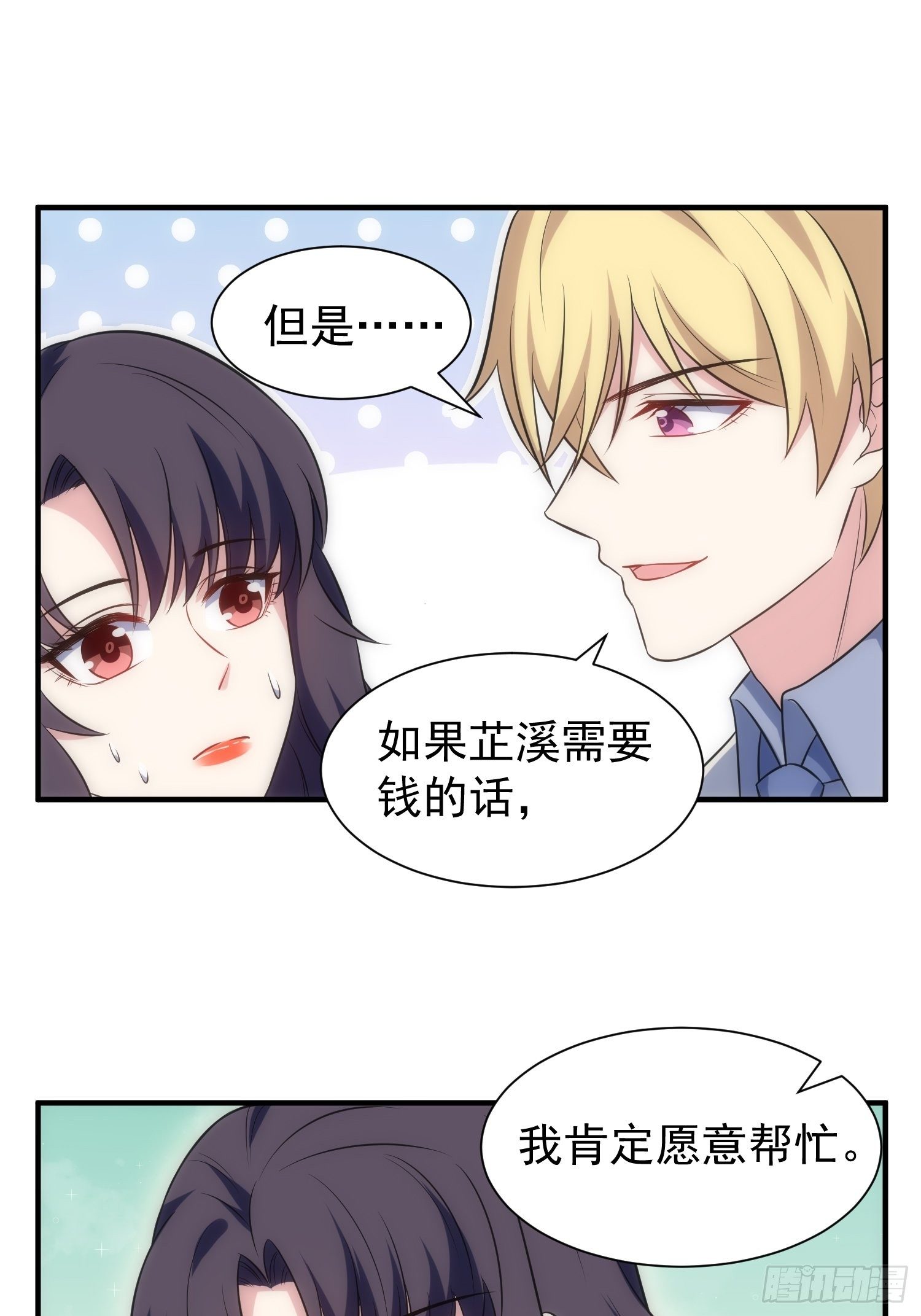 70.你怎么在这？15