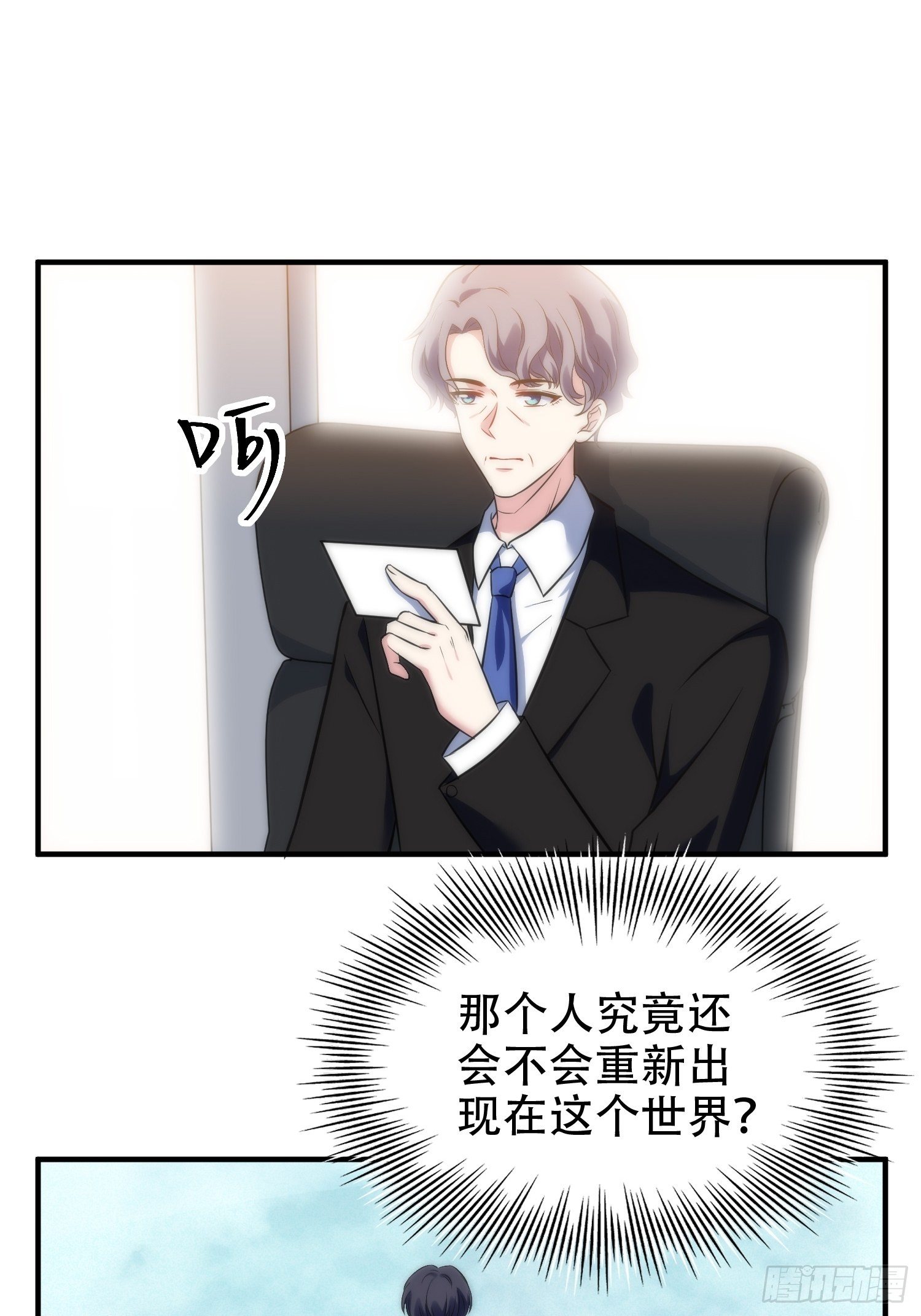 29.阴谋初现26