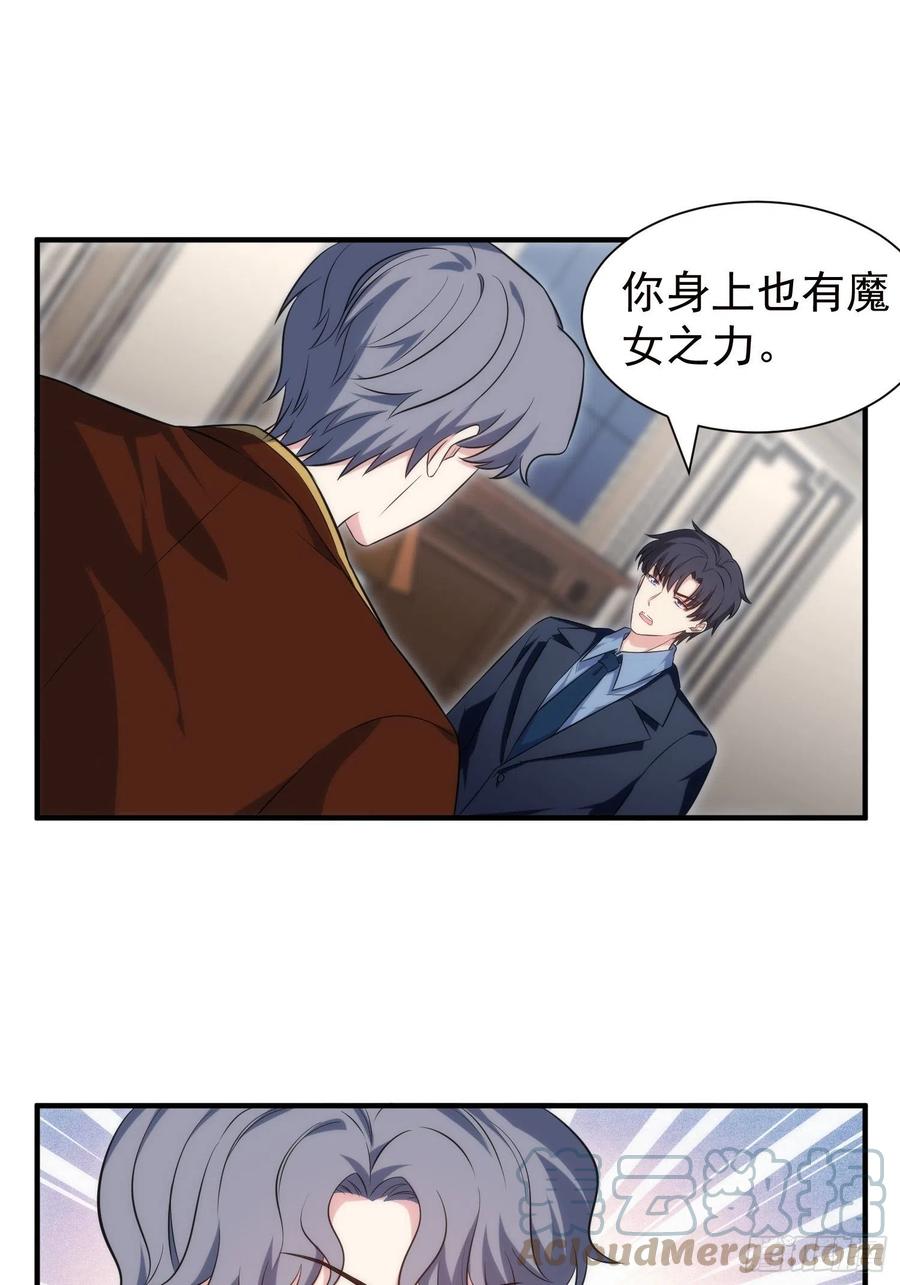76.逼问魔女之心10