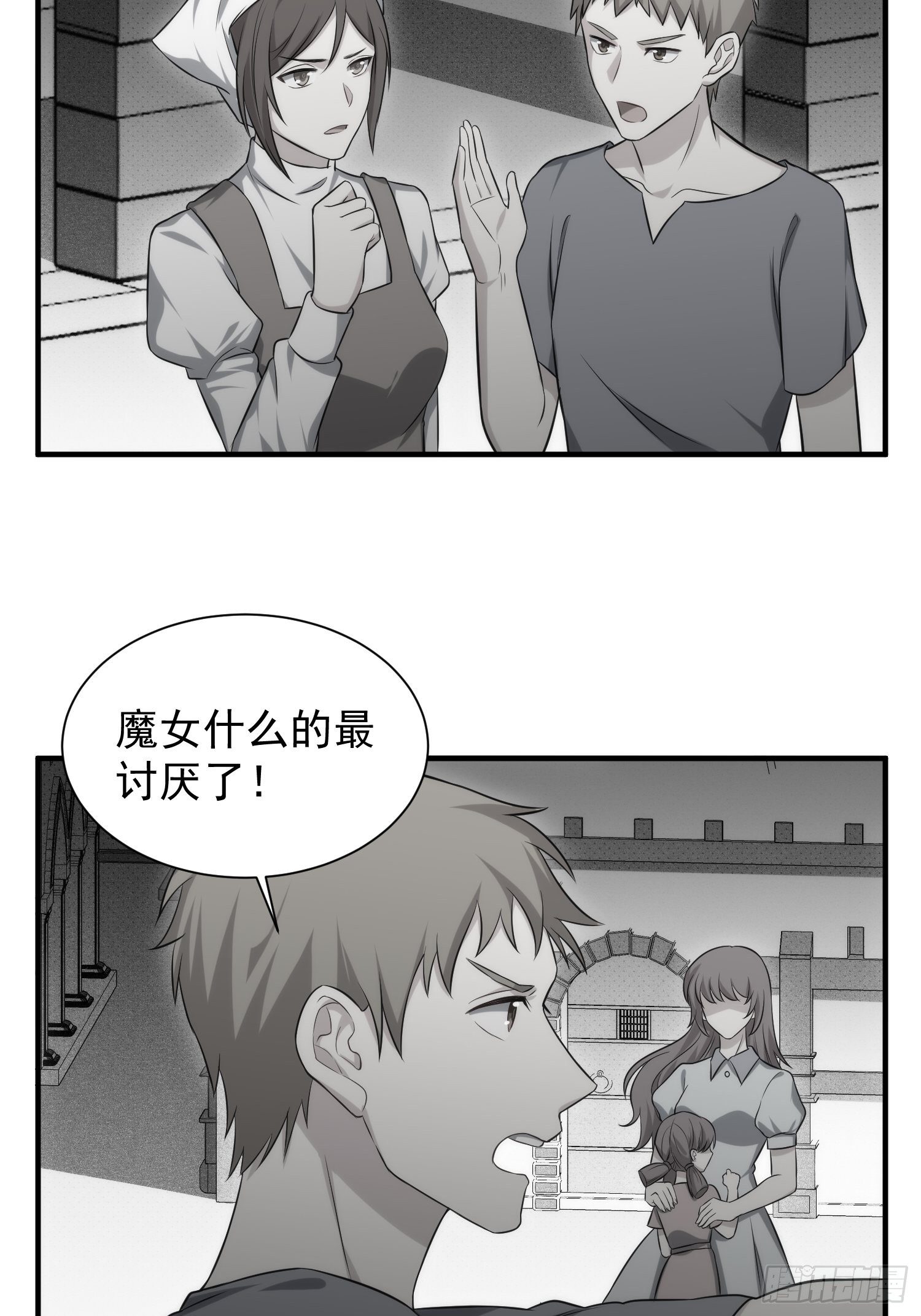 86.闲言碎语6