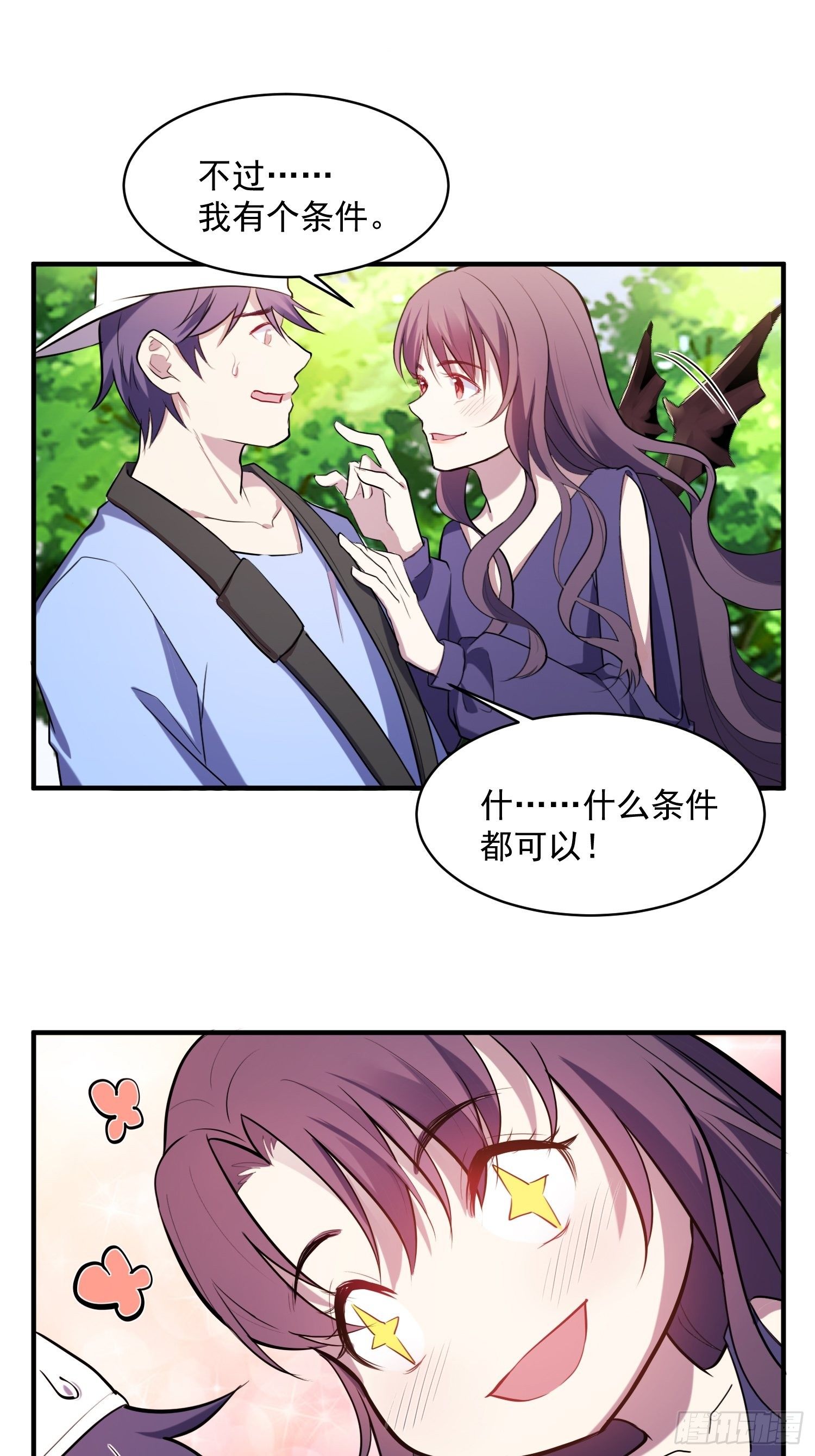 2.霸气宣言26