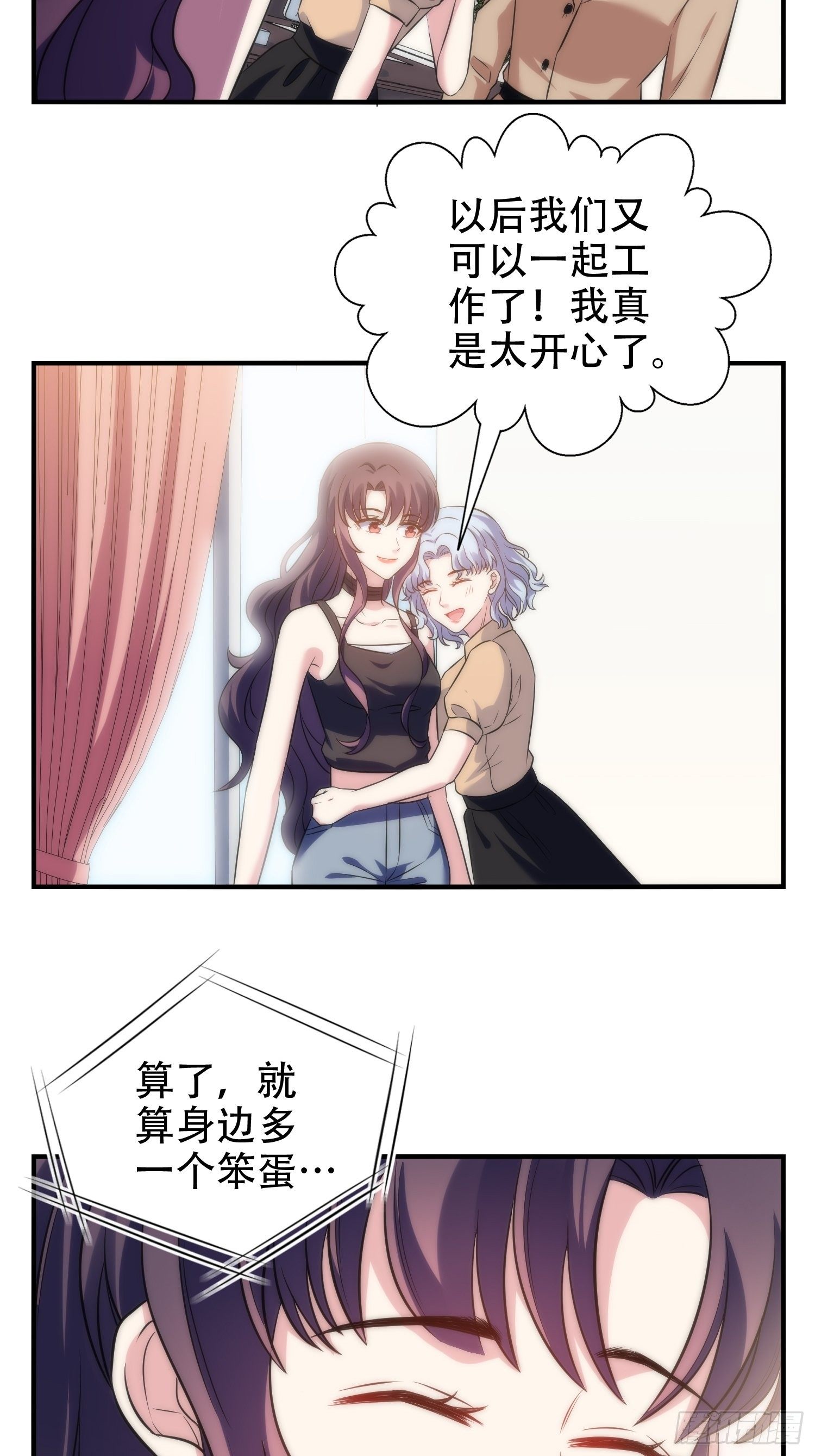 29.阴谋初现17