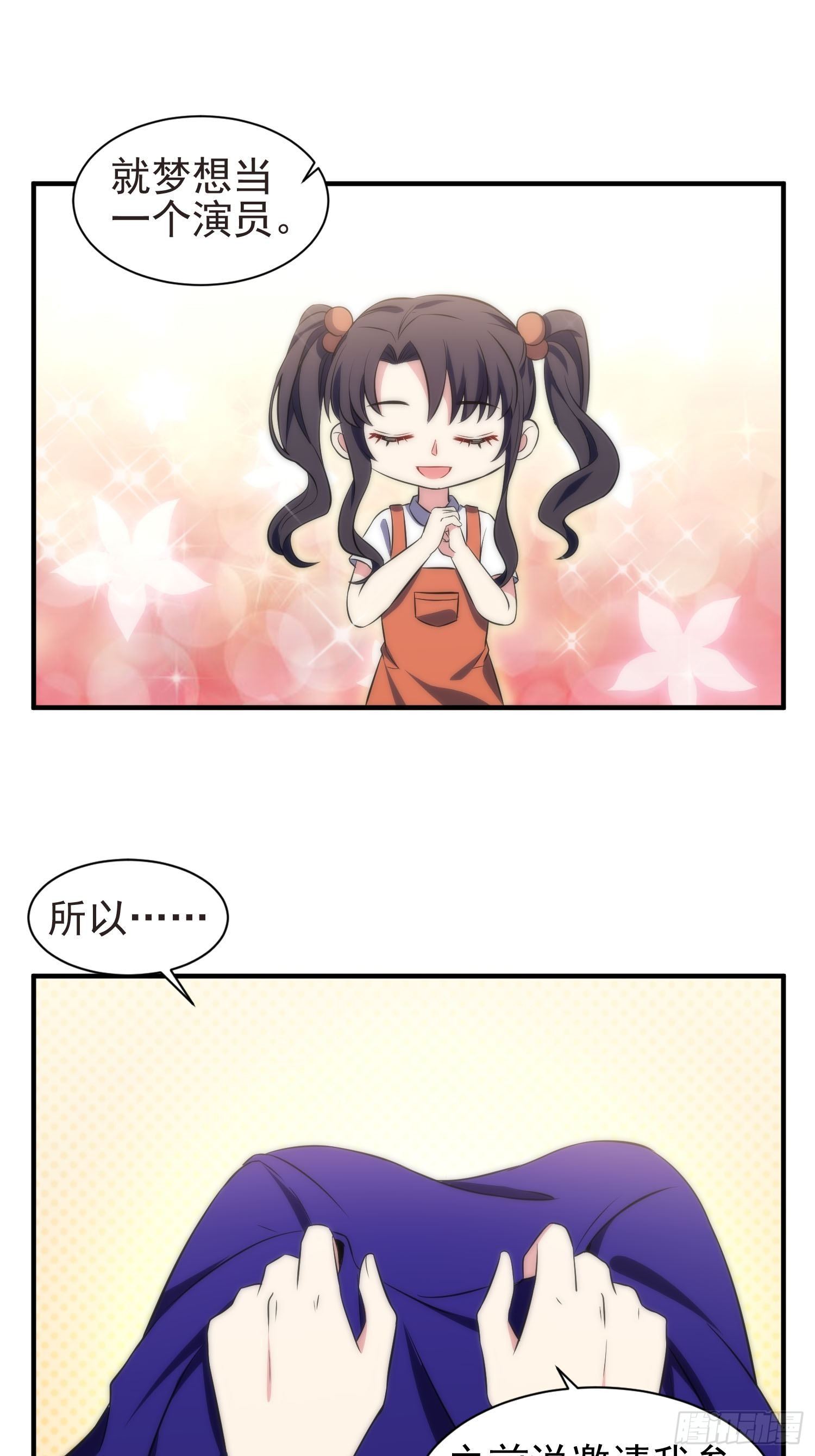 39.节目组的偏爱14