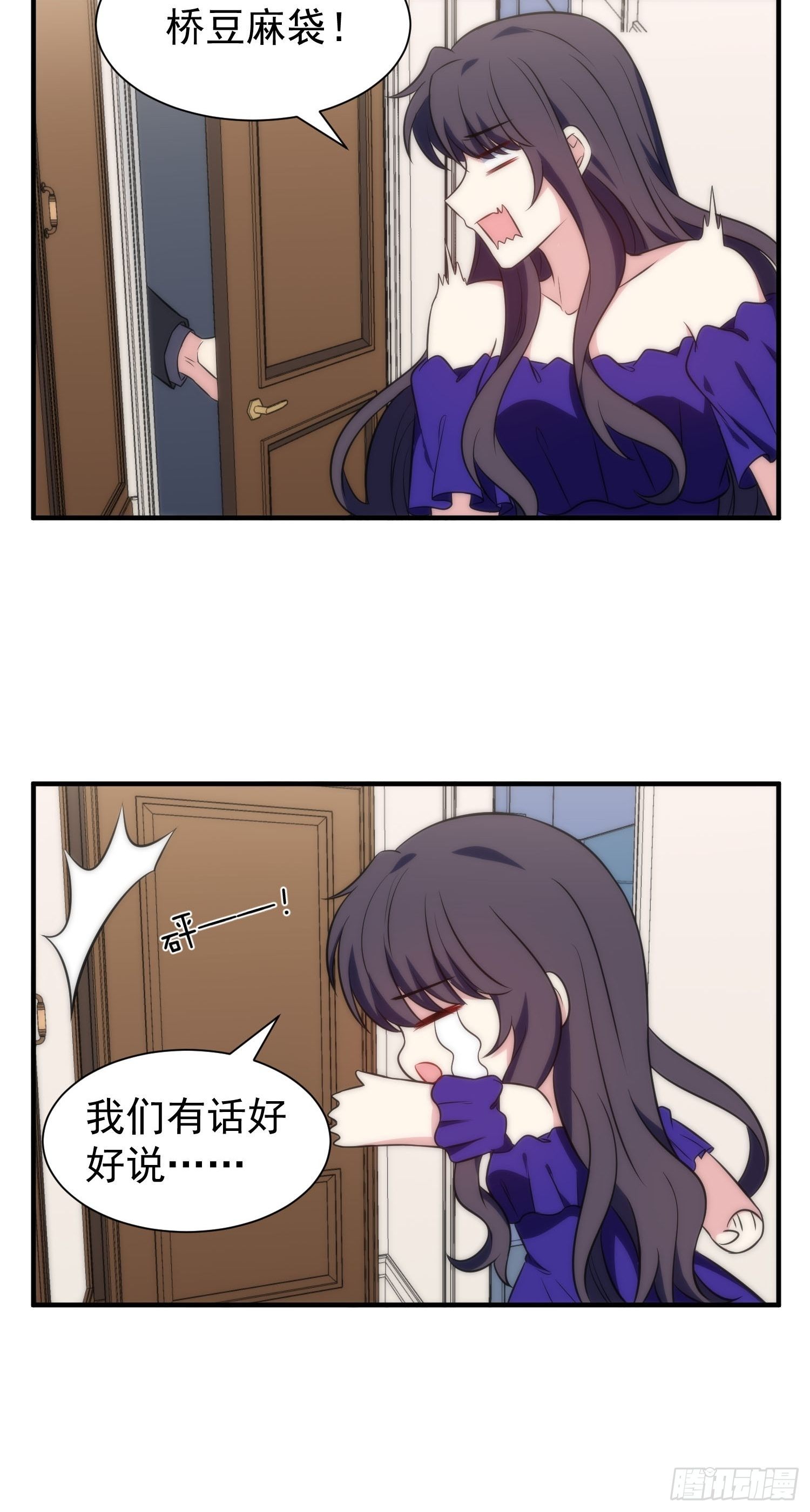 57.真的不是她吗？25