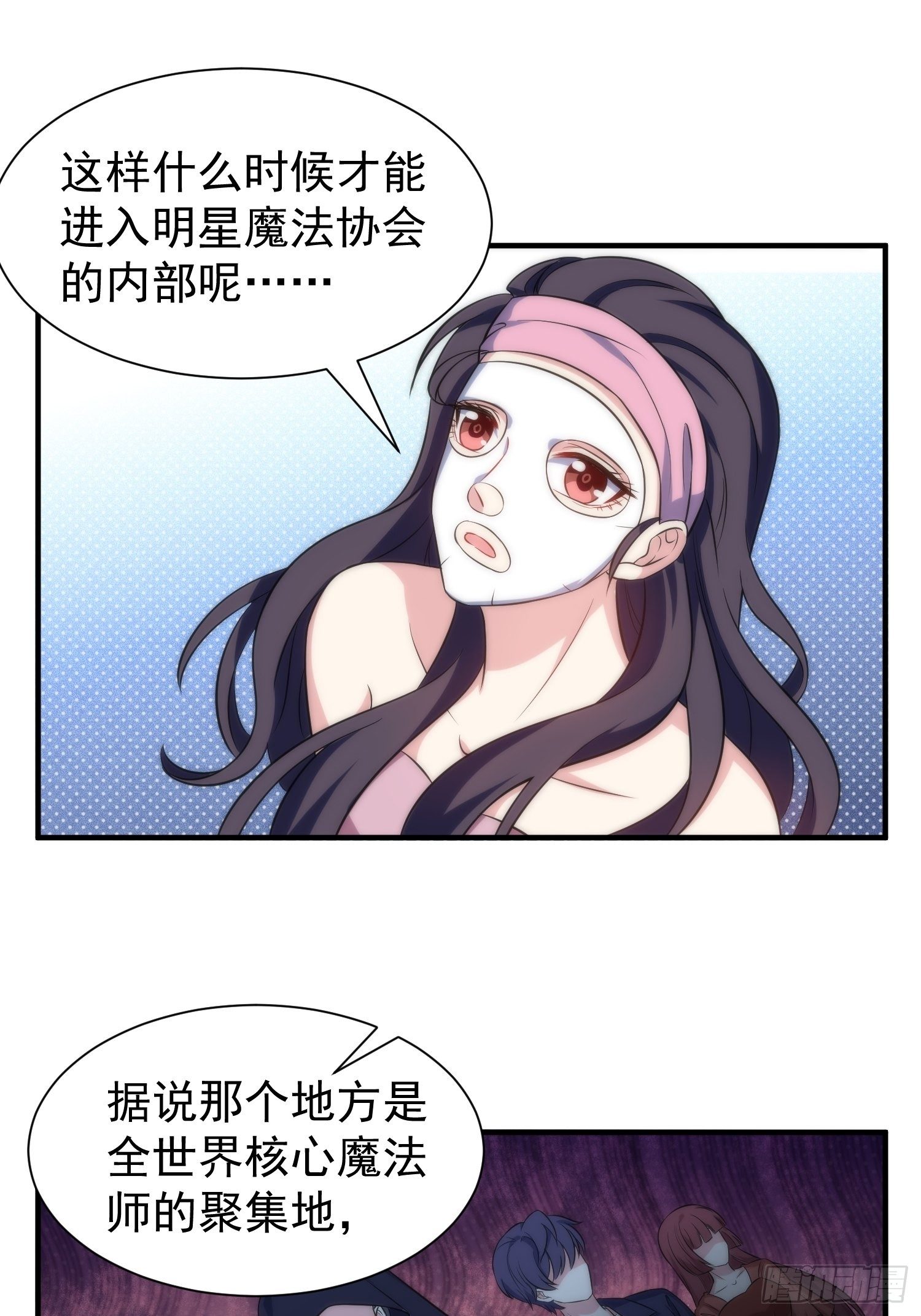 61.魔法协会邀请24