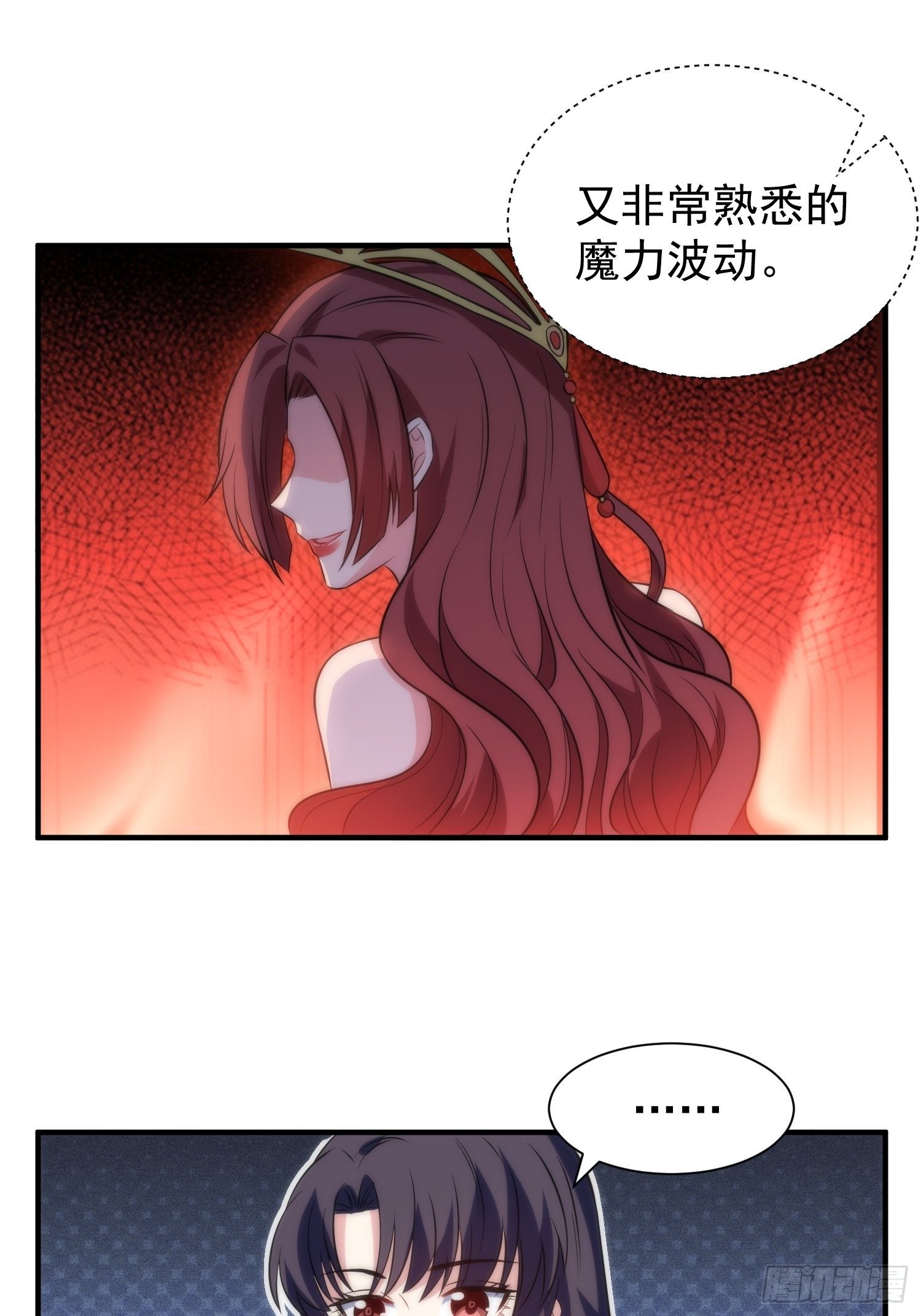 49.讨厌又熟悉的魔力波动17