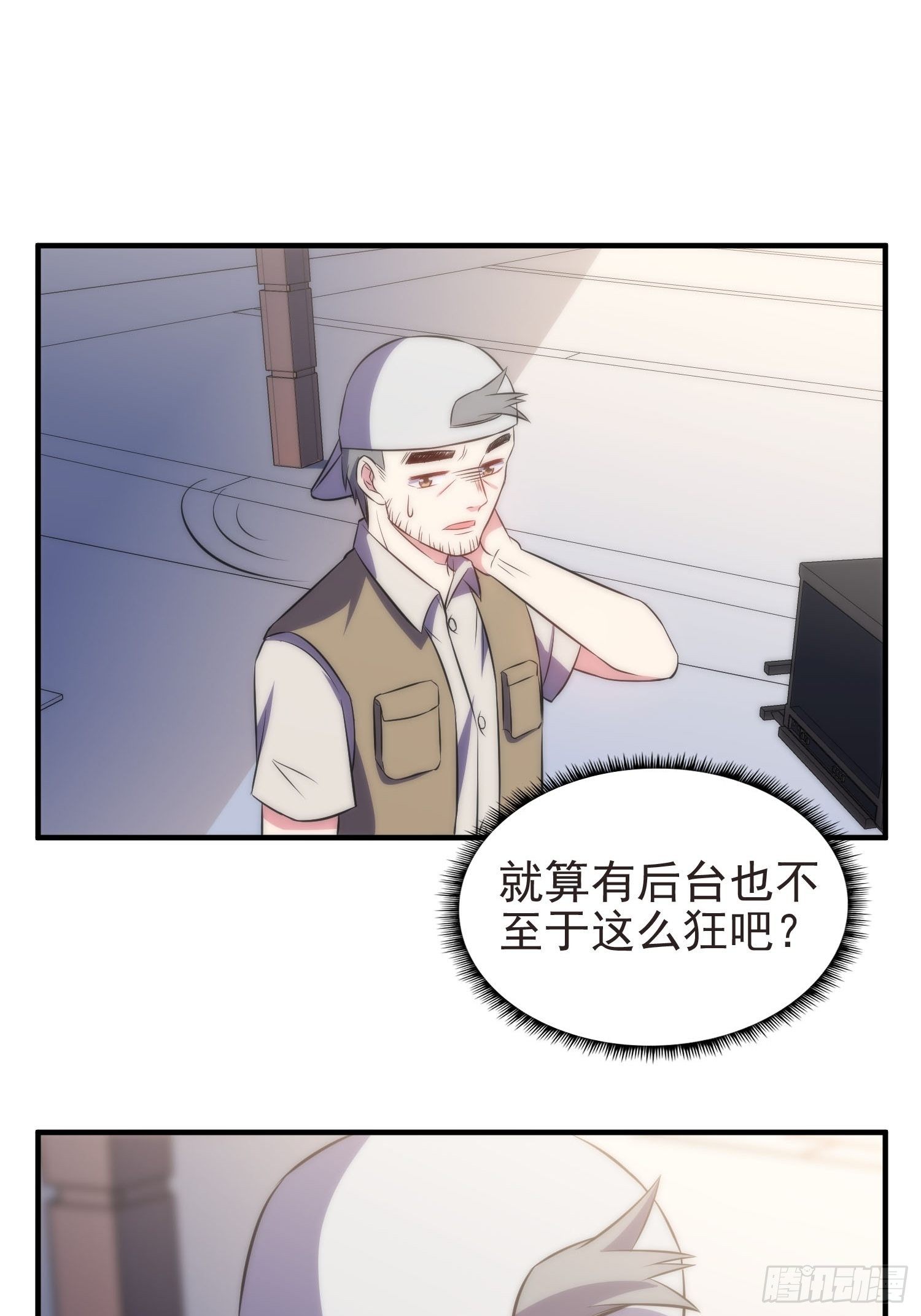 39.节目组的偏爱3