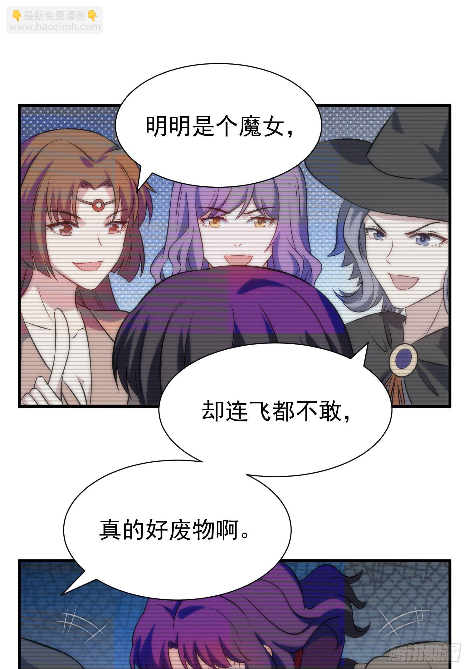 59.魔女与王子8