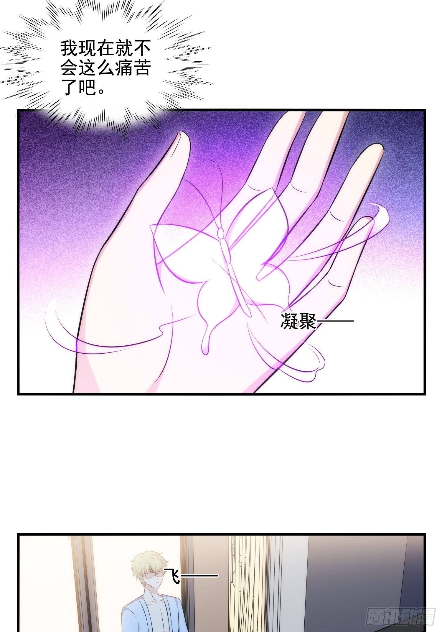 79.杀了我吧26