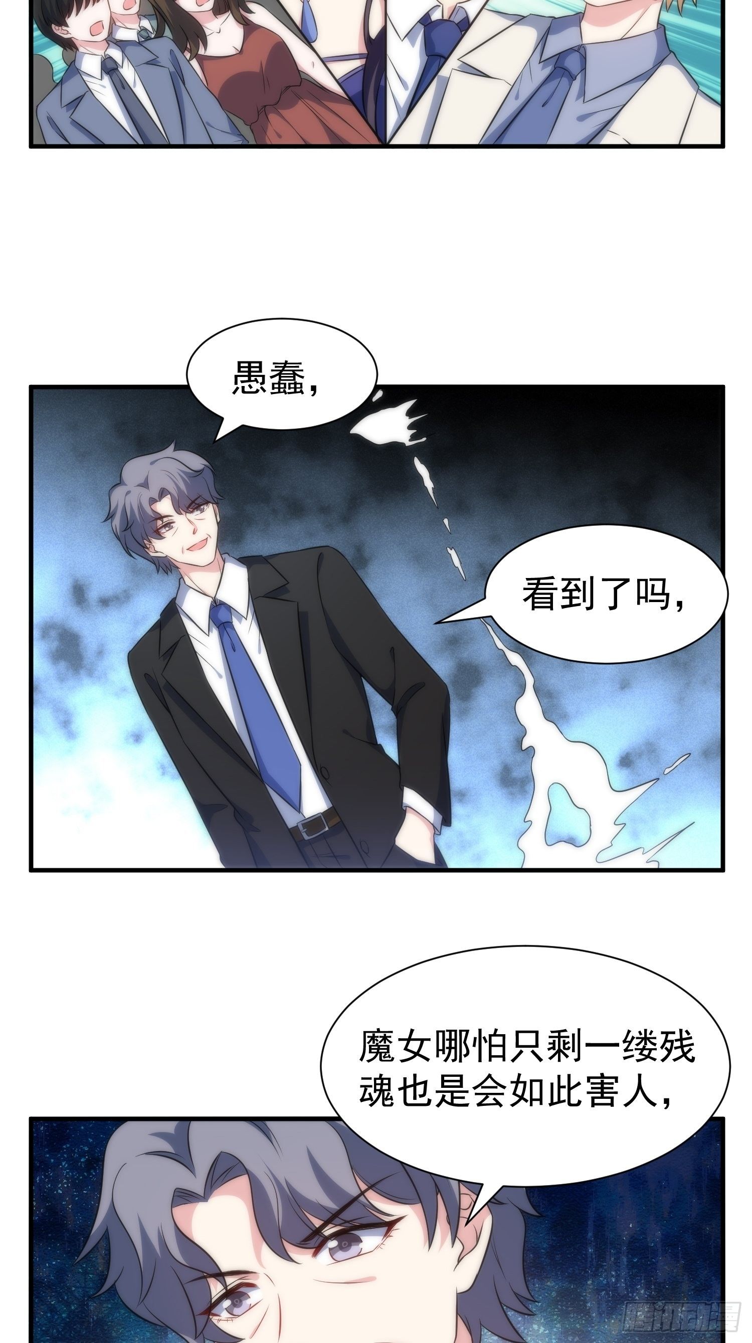 64.反杀24