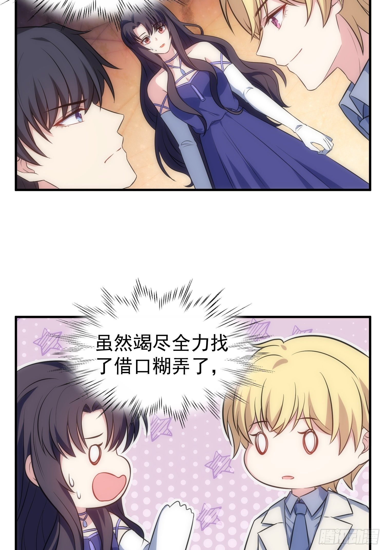 70.你怎么在这？6