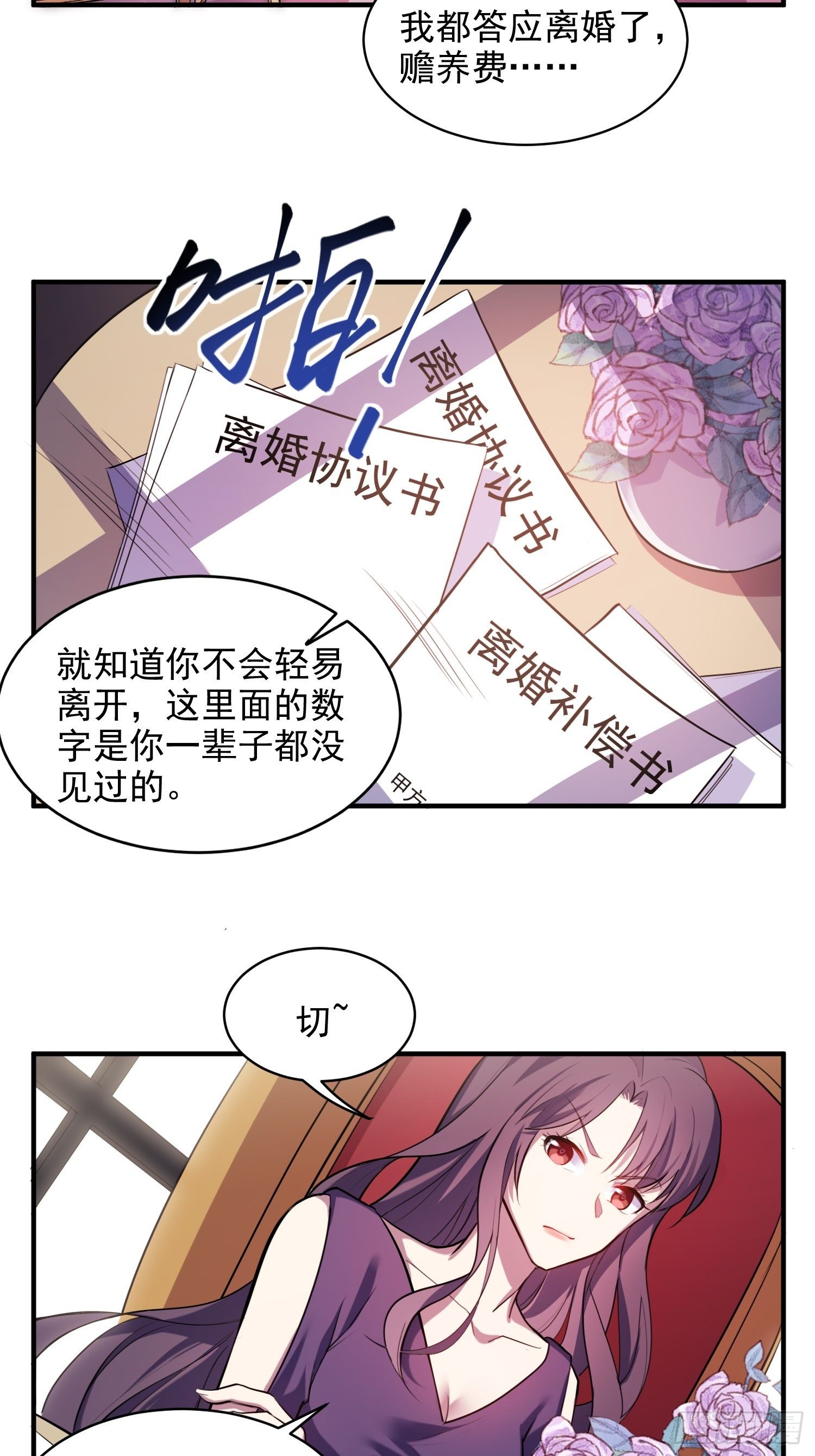 2.霸气宣言2