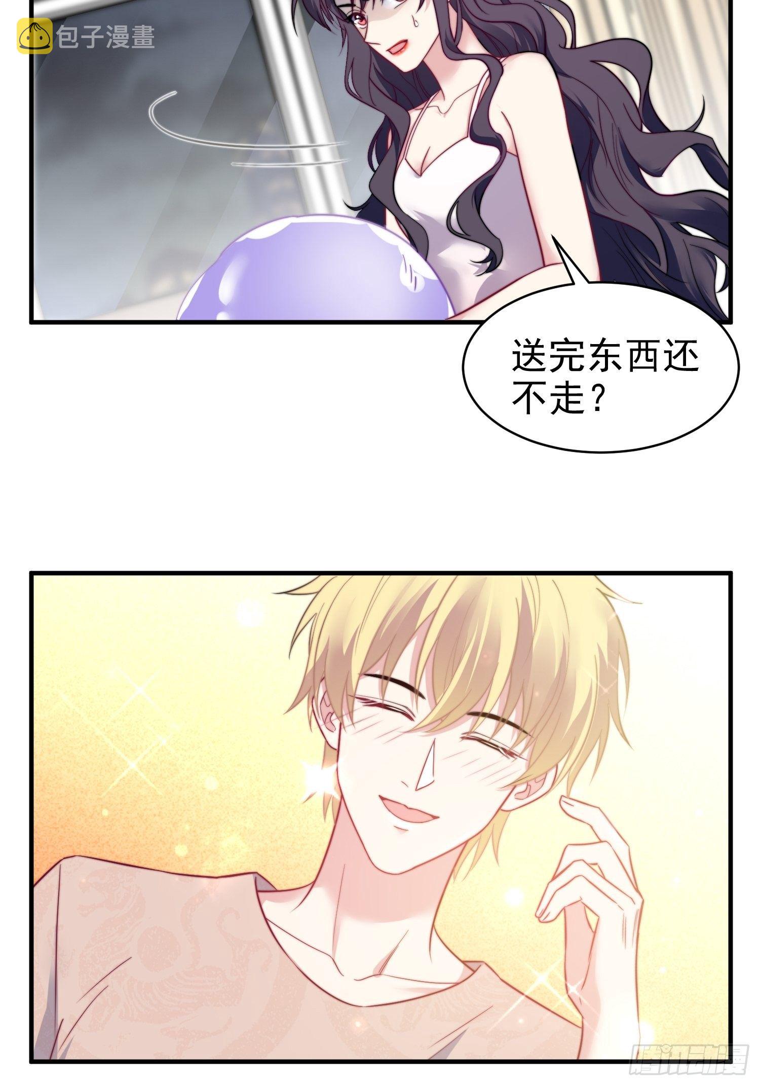 14.不正经想法6