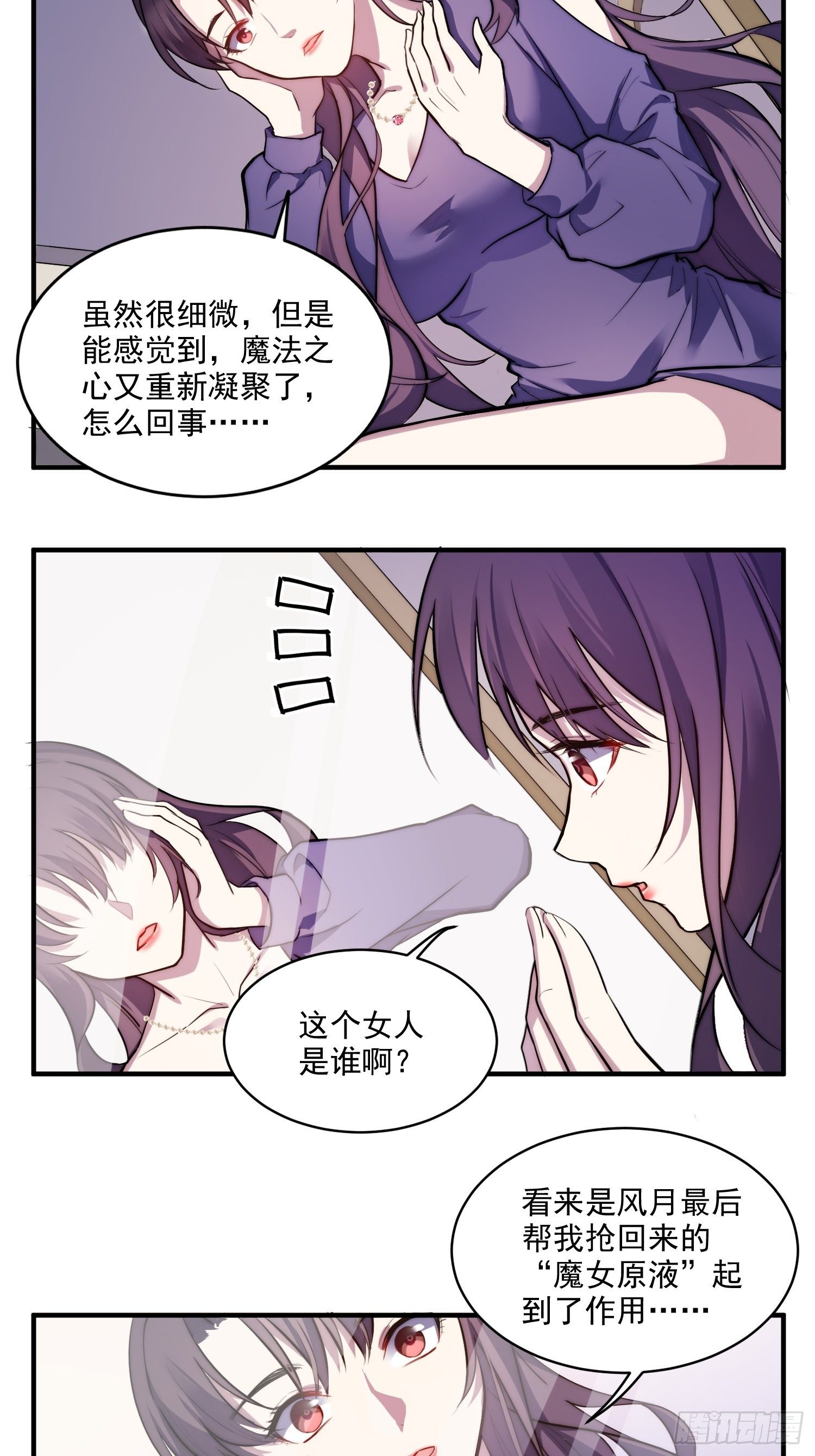 1.魔女重生18
