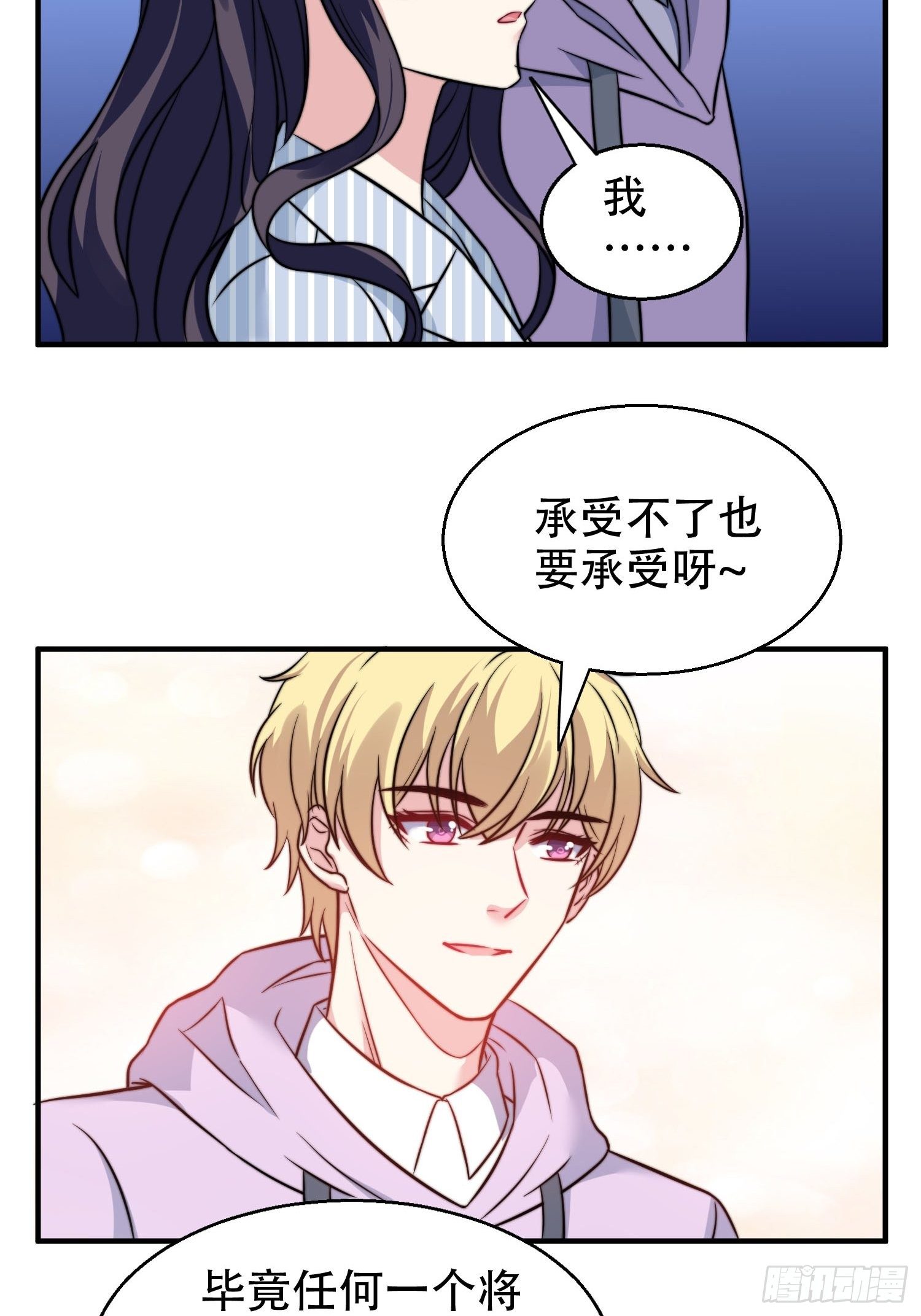 28.换公司10