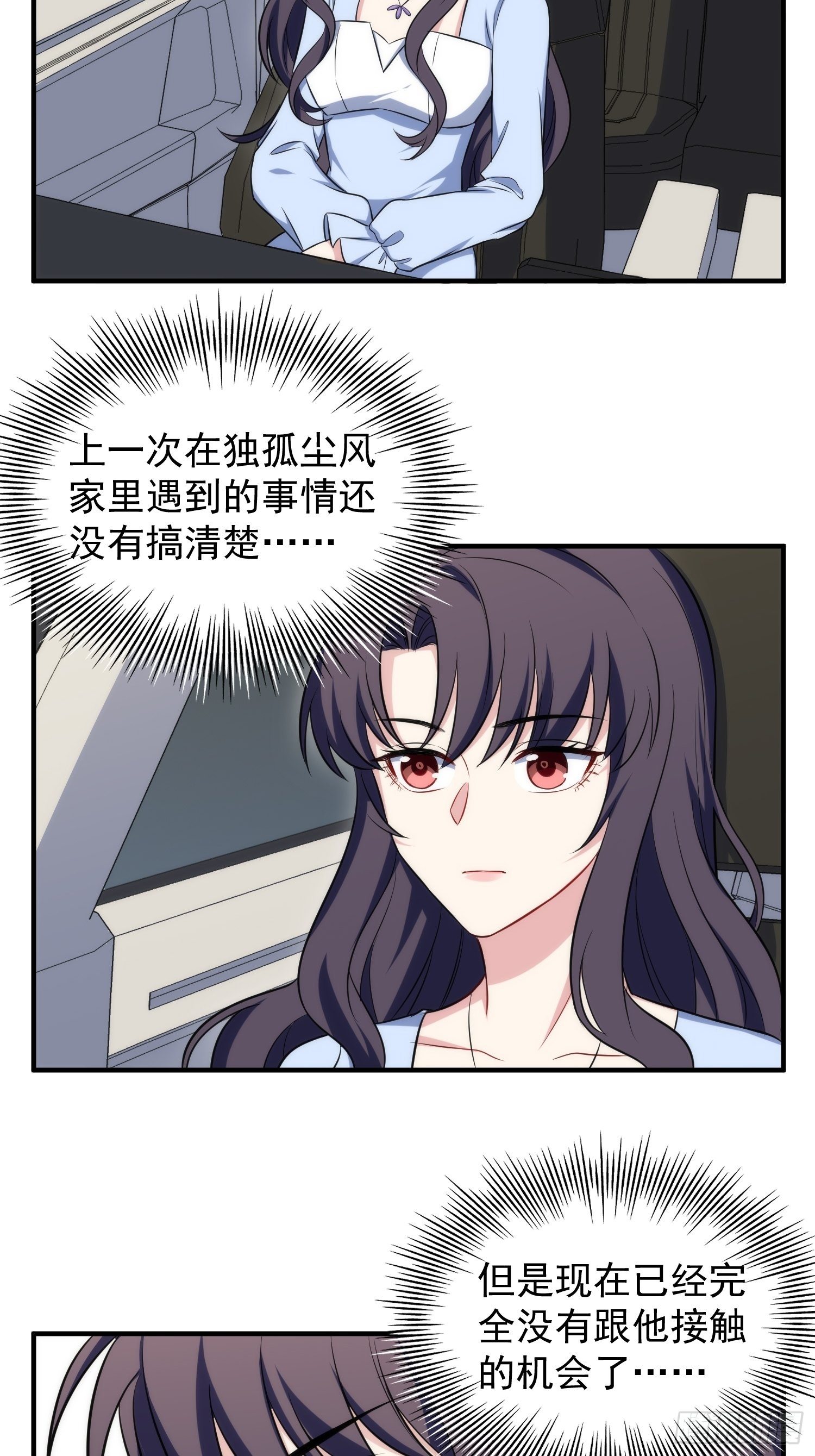 86.闲言碎语25