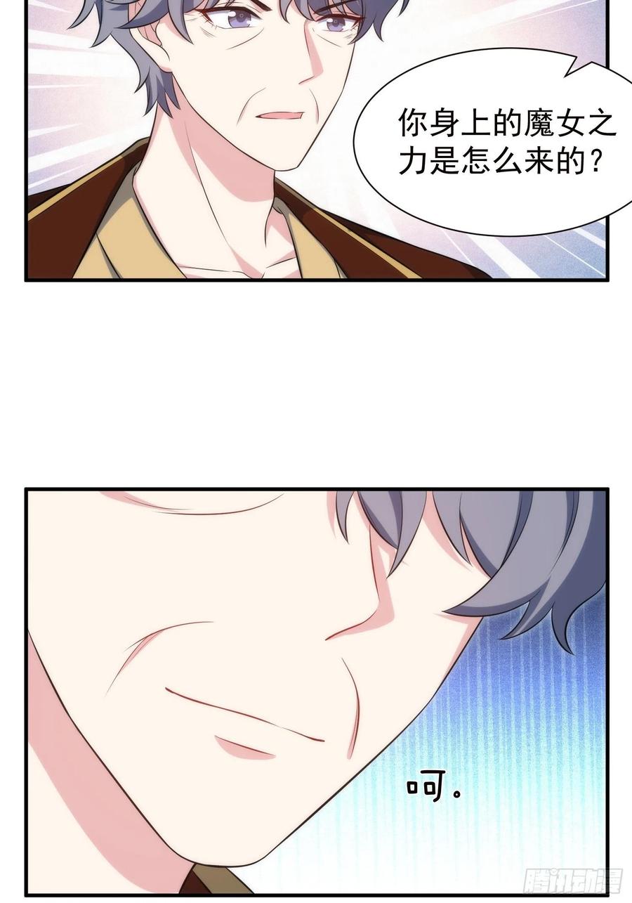76.逼问魔女之心11