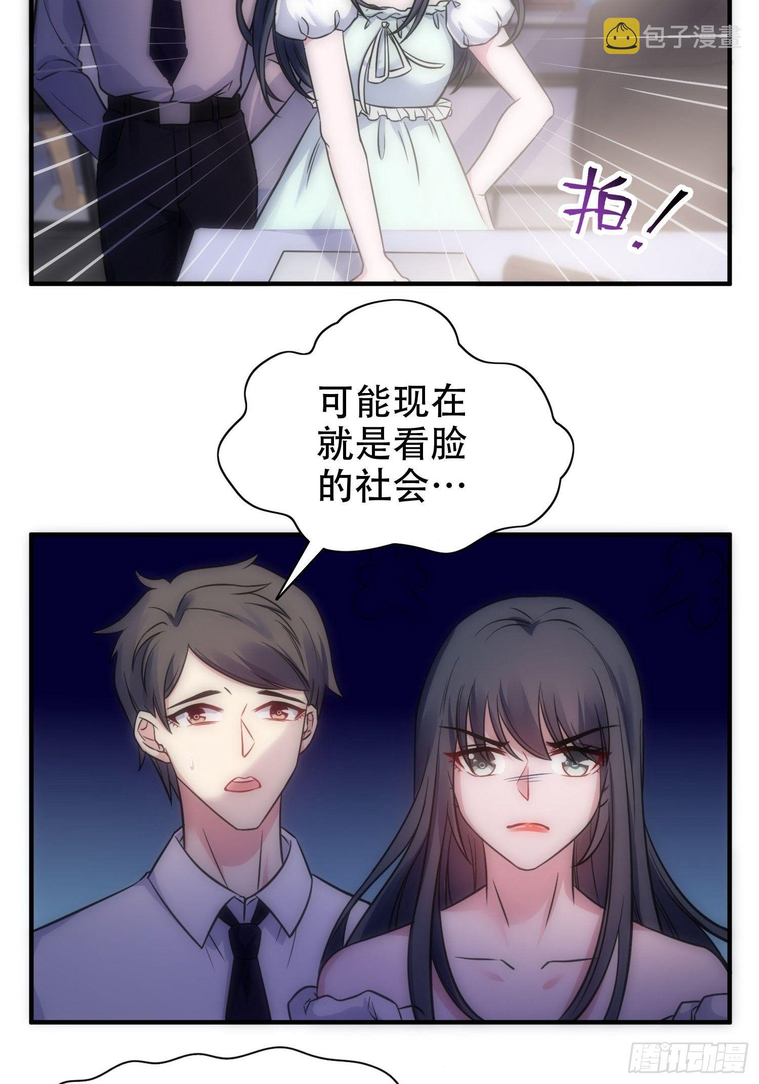 31.前夫送外卖？！4