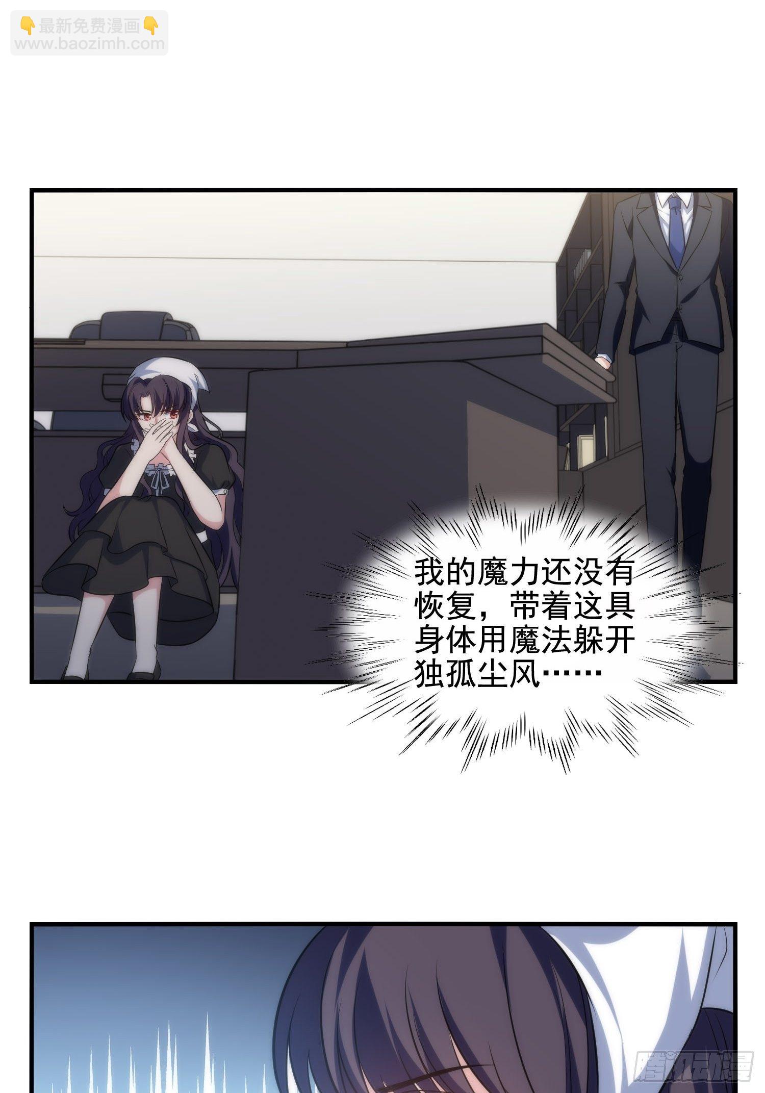 72.对芷溪出手？！5