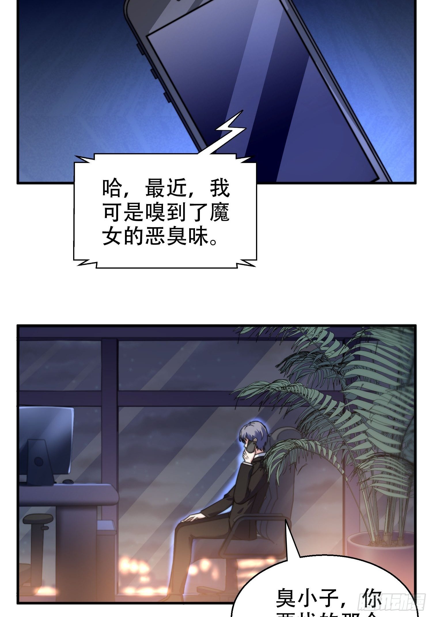 25.魔女—天生的恶魔27