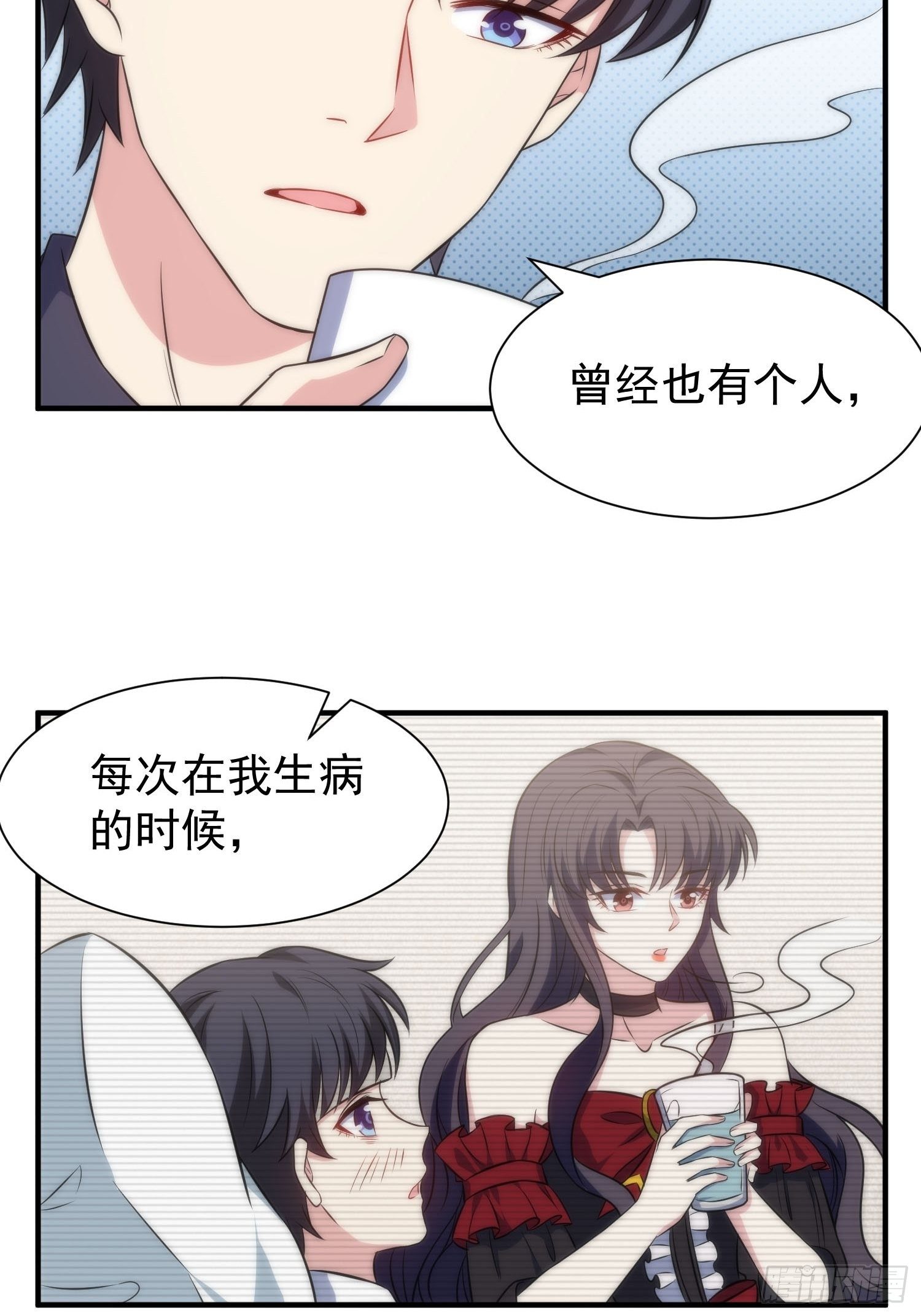 57.真的不是她吗？16