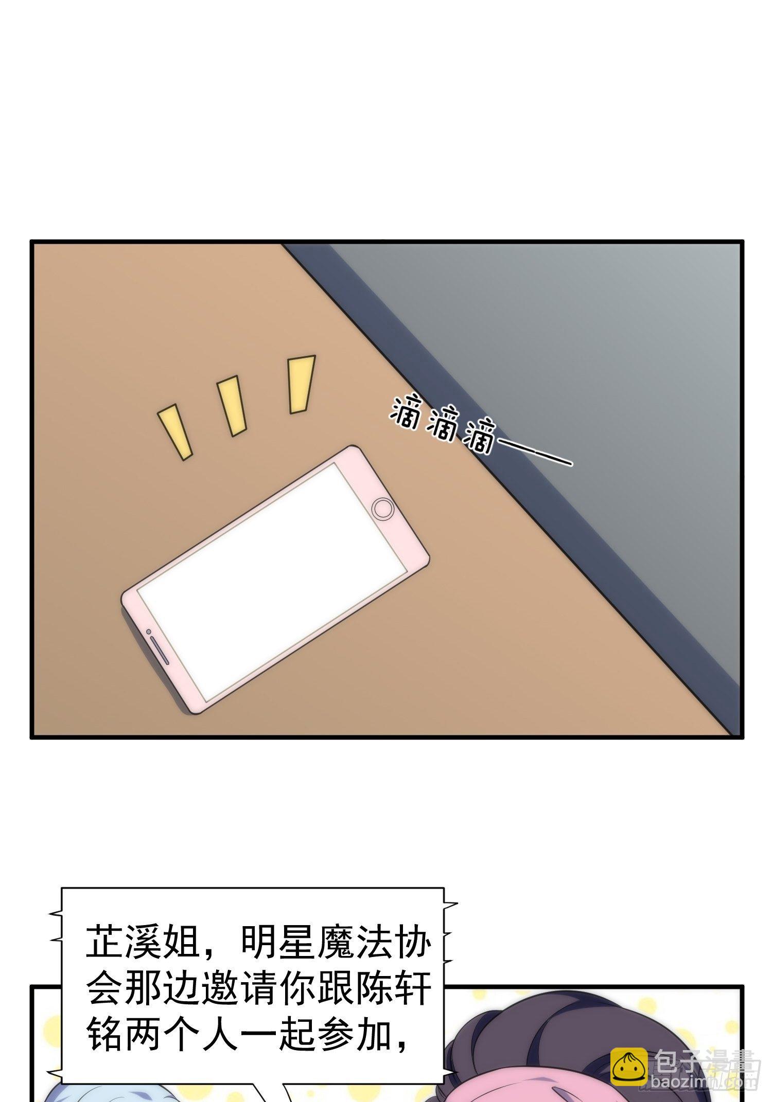 61.魔法协会邀请26