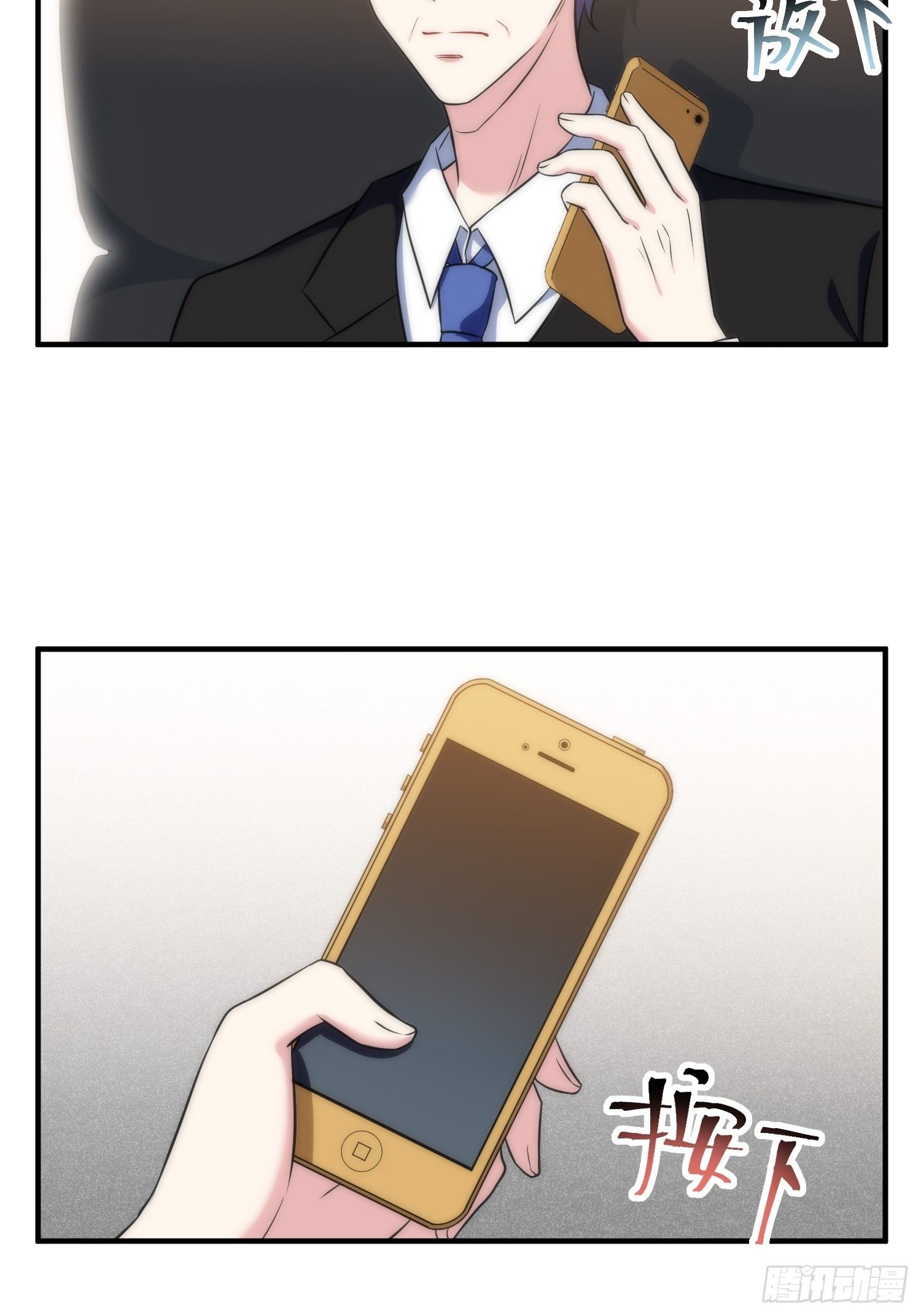 29.阴谋初现23