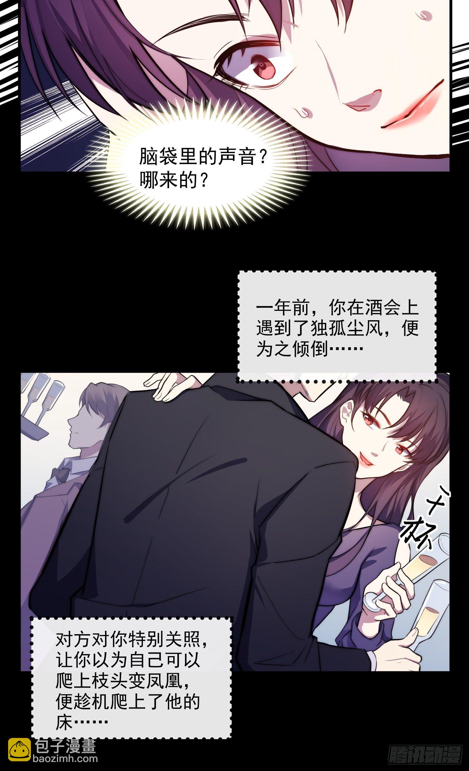 1.魔女重生20