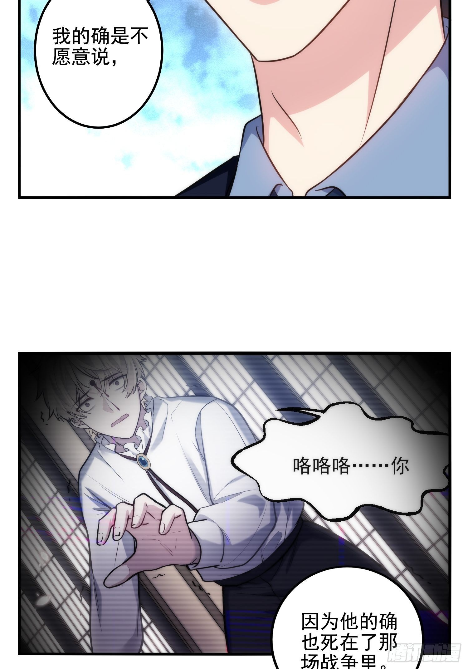 79.杀了我吧6