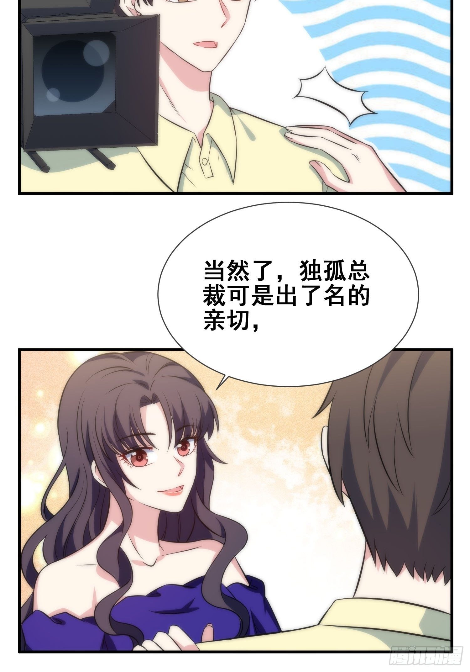 52.整蛊独孤尘风16
