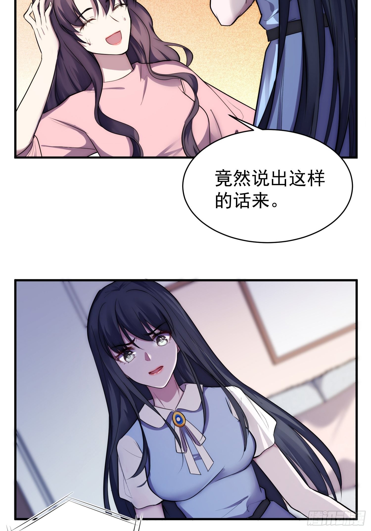 5.假意配合20