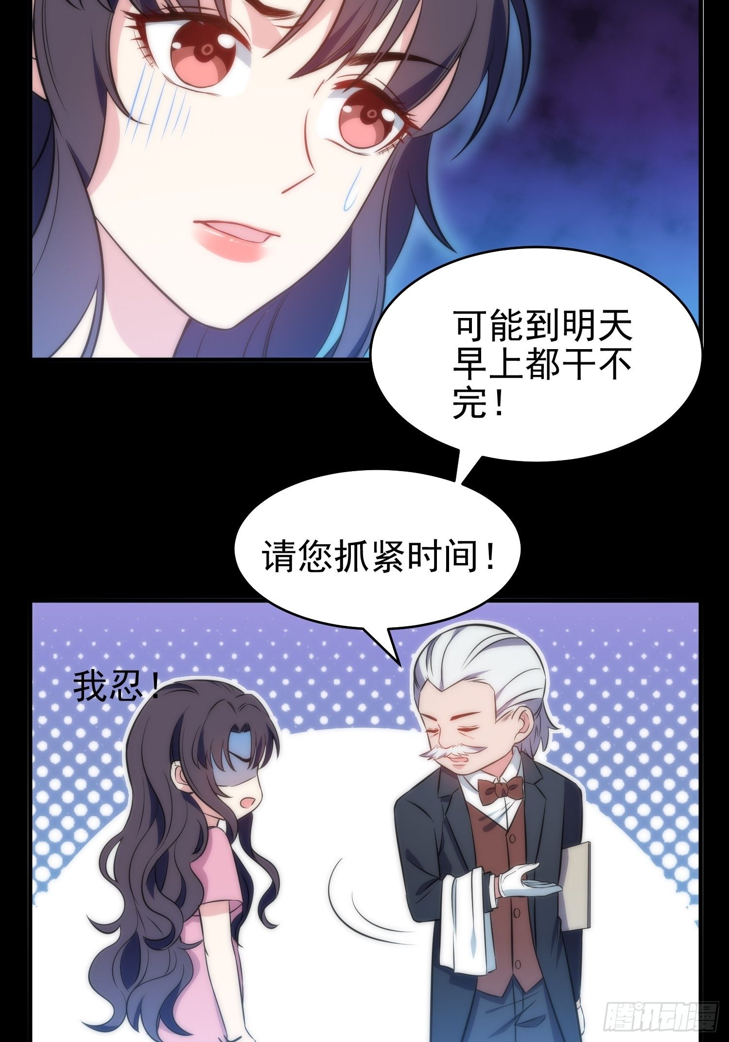 38.女仆芷溪13